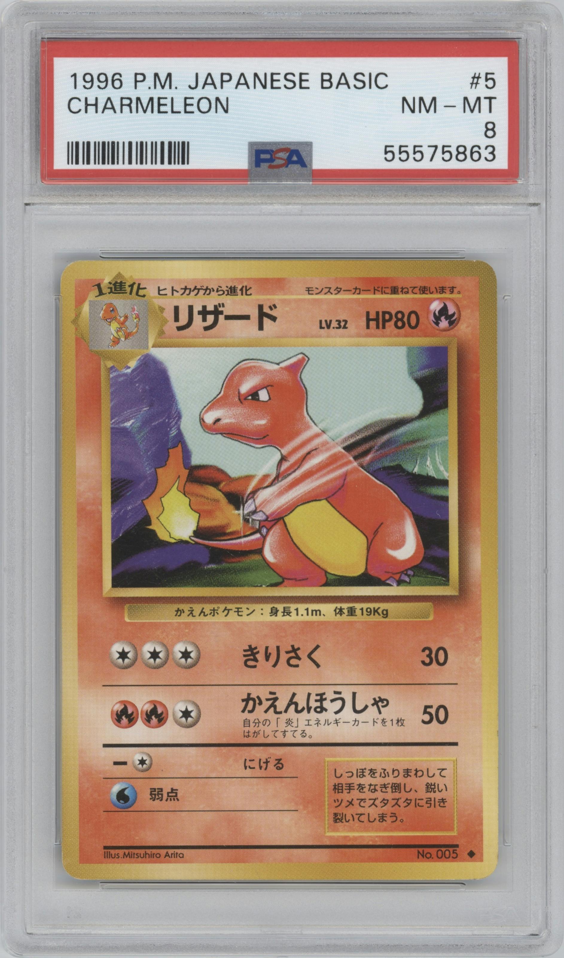 Charmeleon from the 1996 Pokemon JPN set graded by PSA and given an overall grade of 8.