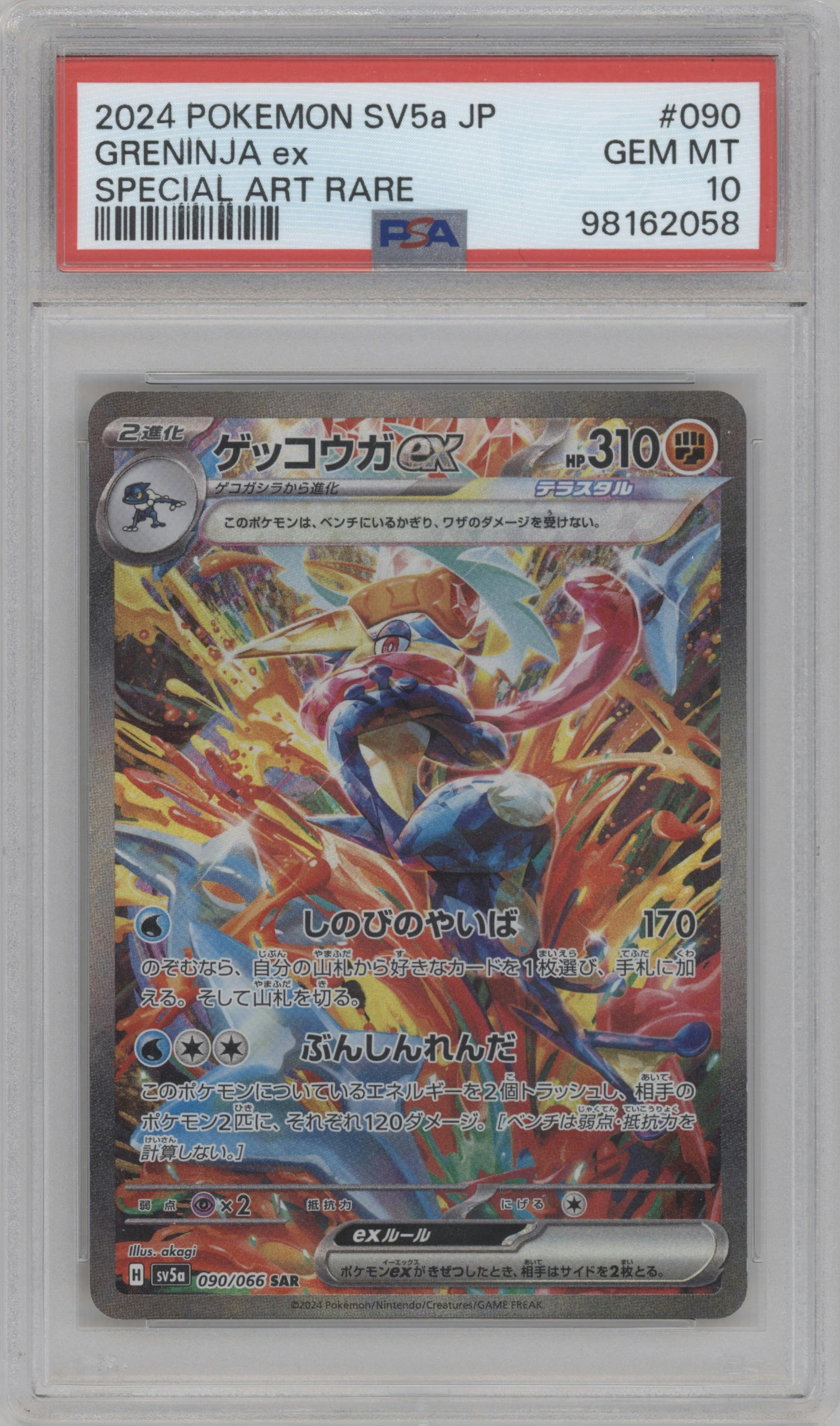 Greninja ex from the 2024 Pokemon SV JPN set graded by PSA and given an overall grade of 10.