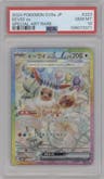 Eevee ex from the 2024 Pokemon SV JPN set graded by PSA and given an overall grade of 10.