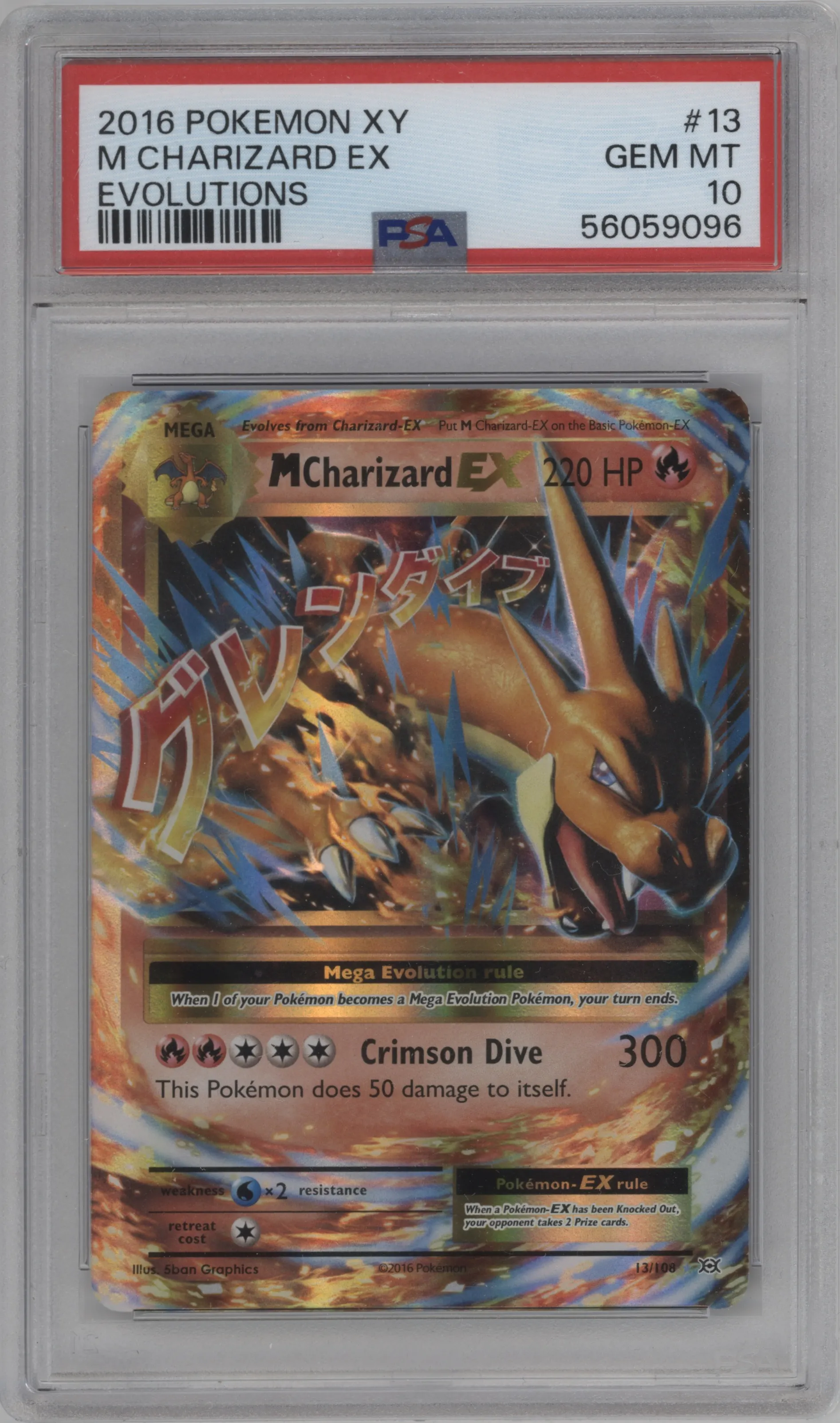 M Charizard EX