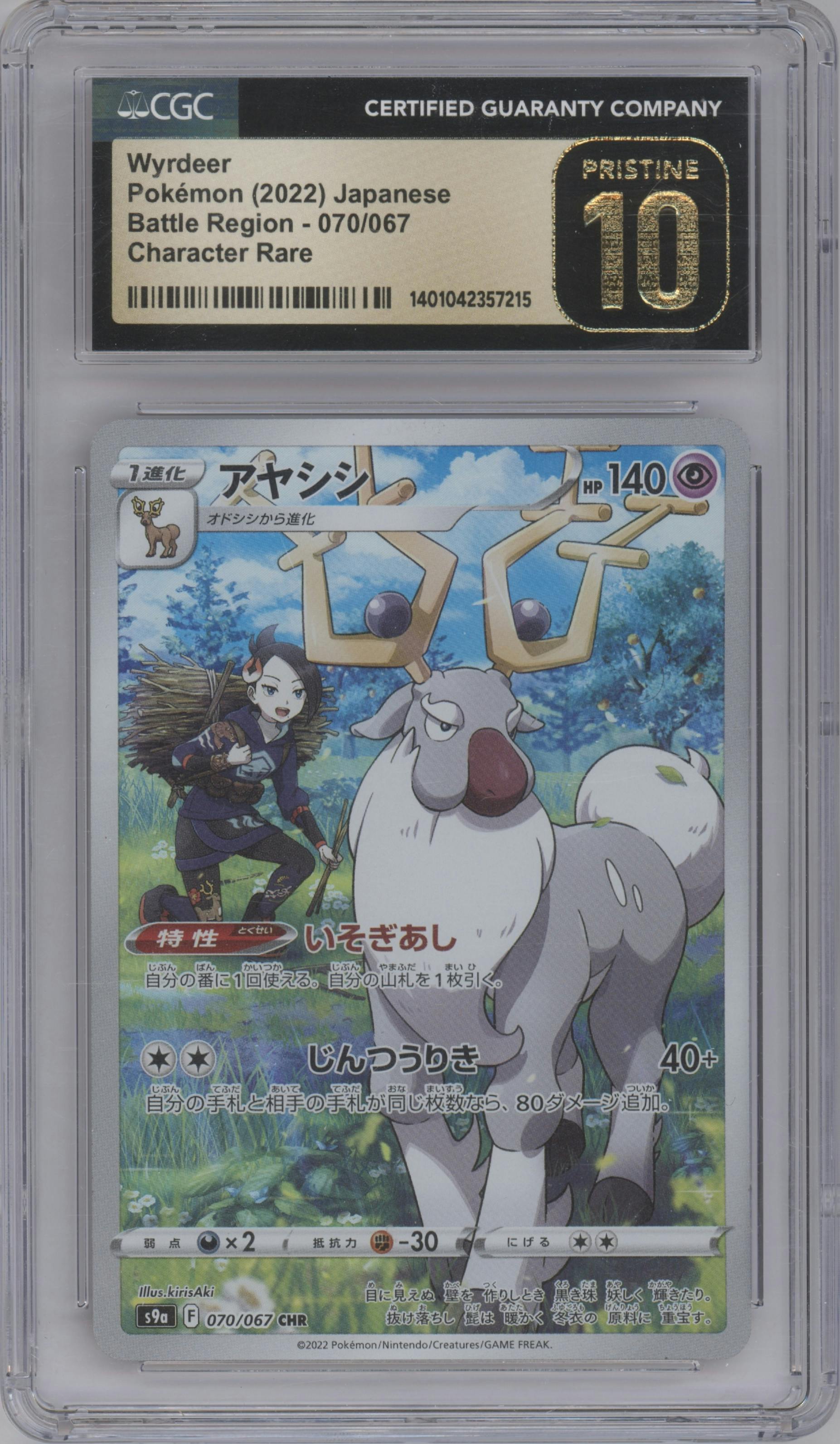 Wyrdeer from the 2022 Pokemon SWSH JPN set graded by CSG and given an overall grade of 10.