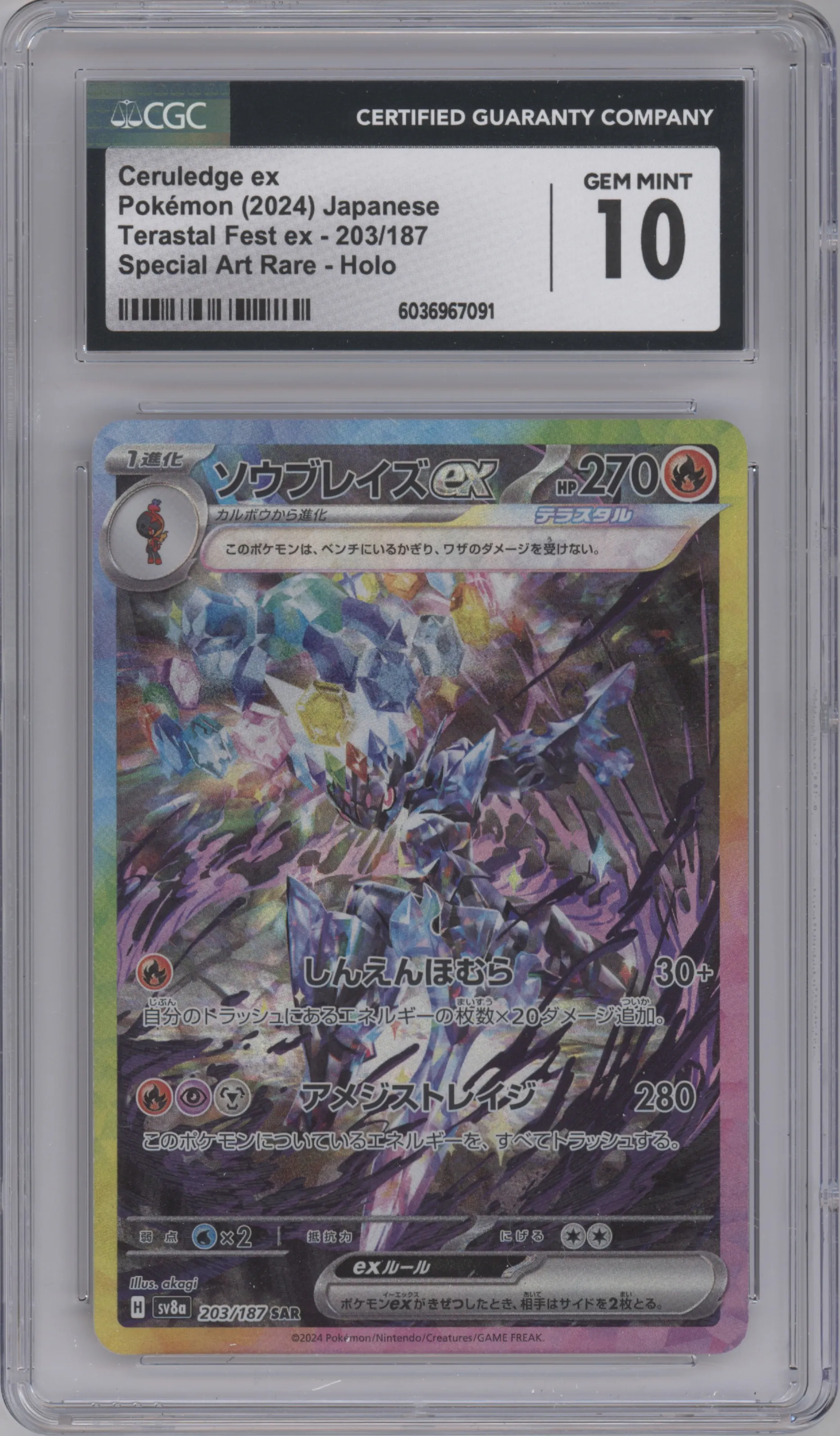 Ceruledge ex from the 2024 Pokemon SV JPN set graded by CSG and given an overall grade of 10.