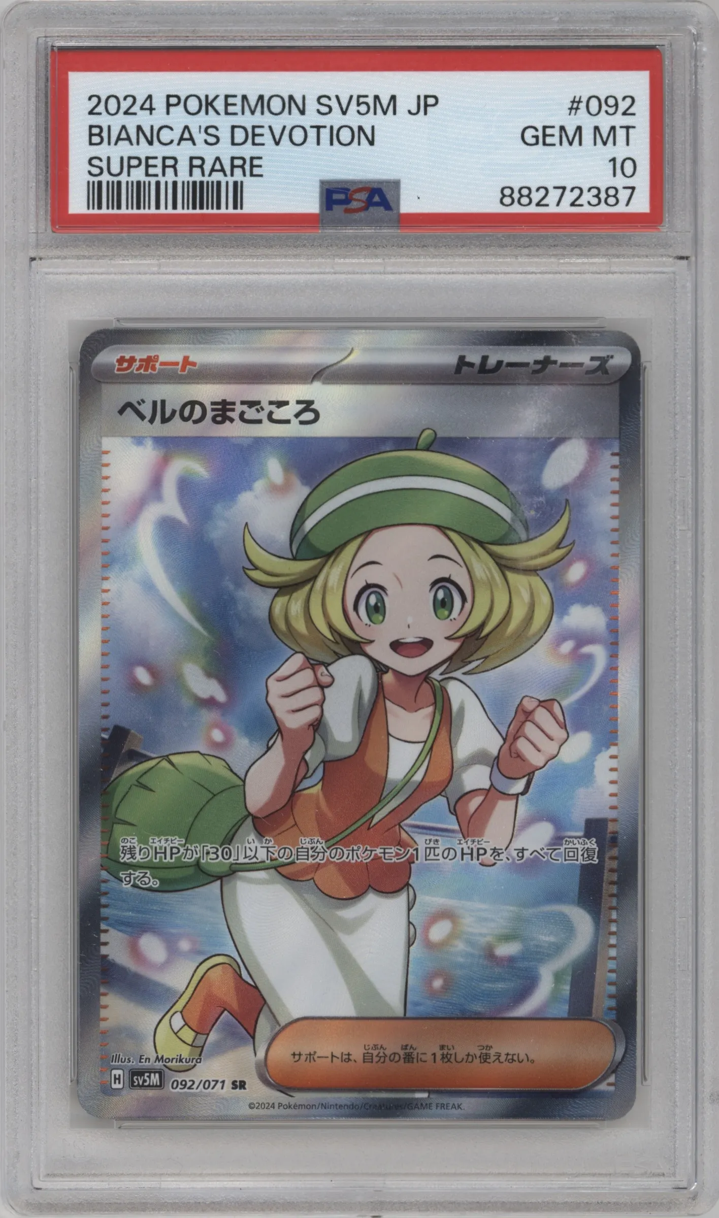 2024 Pokemon SV JPN Cyber Judge Bianca's Devotion #092 PSA 10
