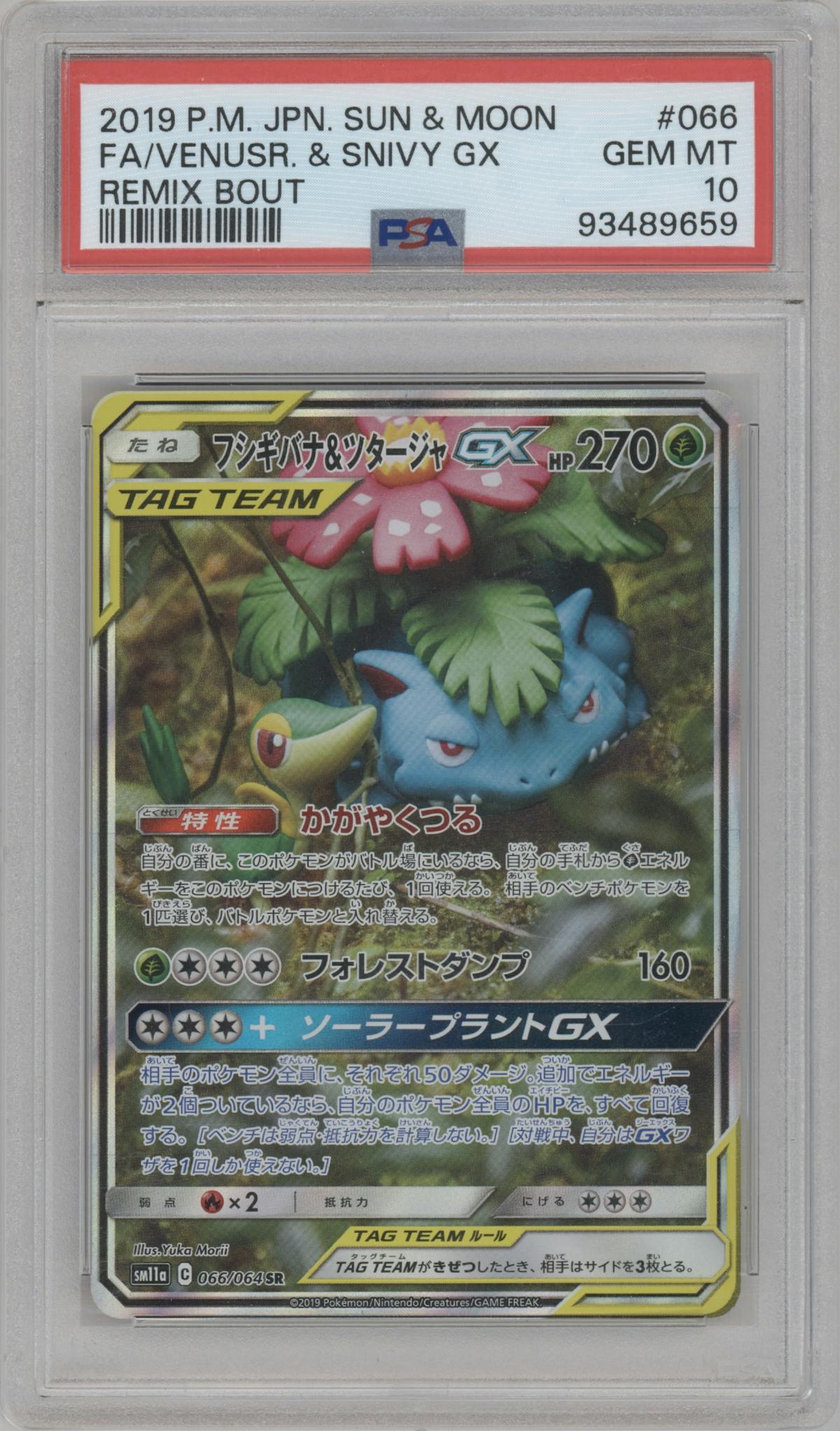 Venusaur & Snivy GX from the 2019 Pokemon S&M JPN  set graded by PSA and given an overall grade of 10.