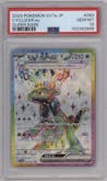 Cyclizar ex from the 2024 Pokemon SV JPN set graded by PSA and given an overall grade of 10.