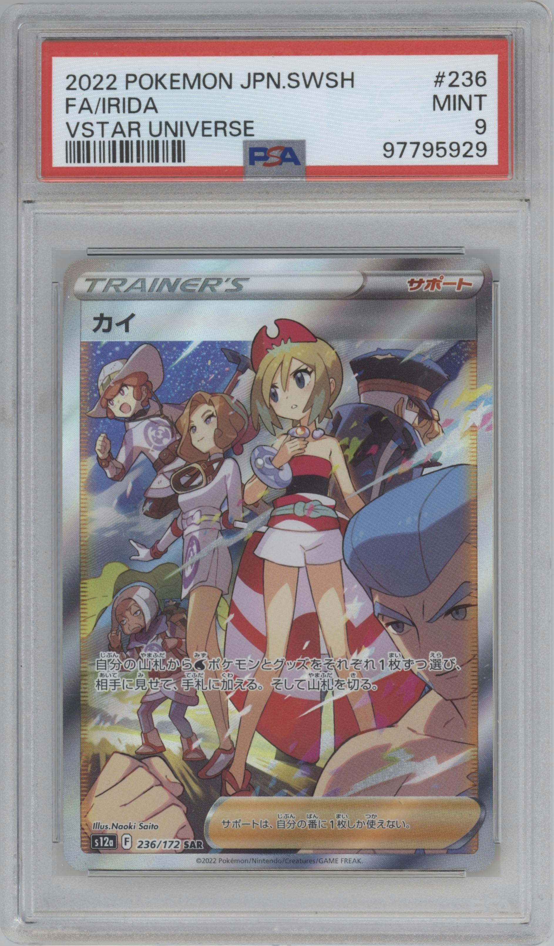 Irida from the 2022 Pokemon SWSH JPN set graded by PSA and given an overall grade of 9.