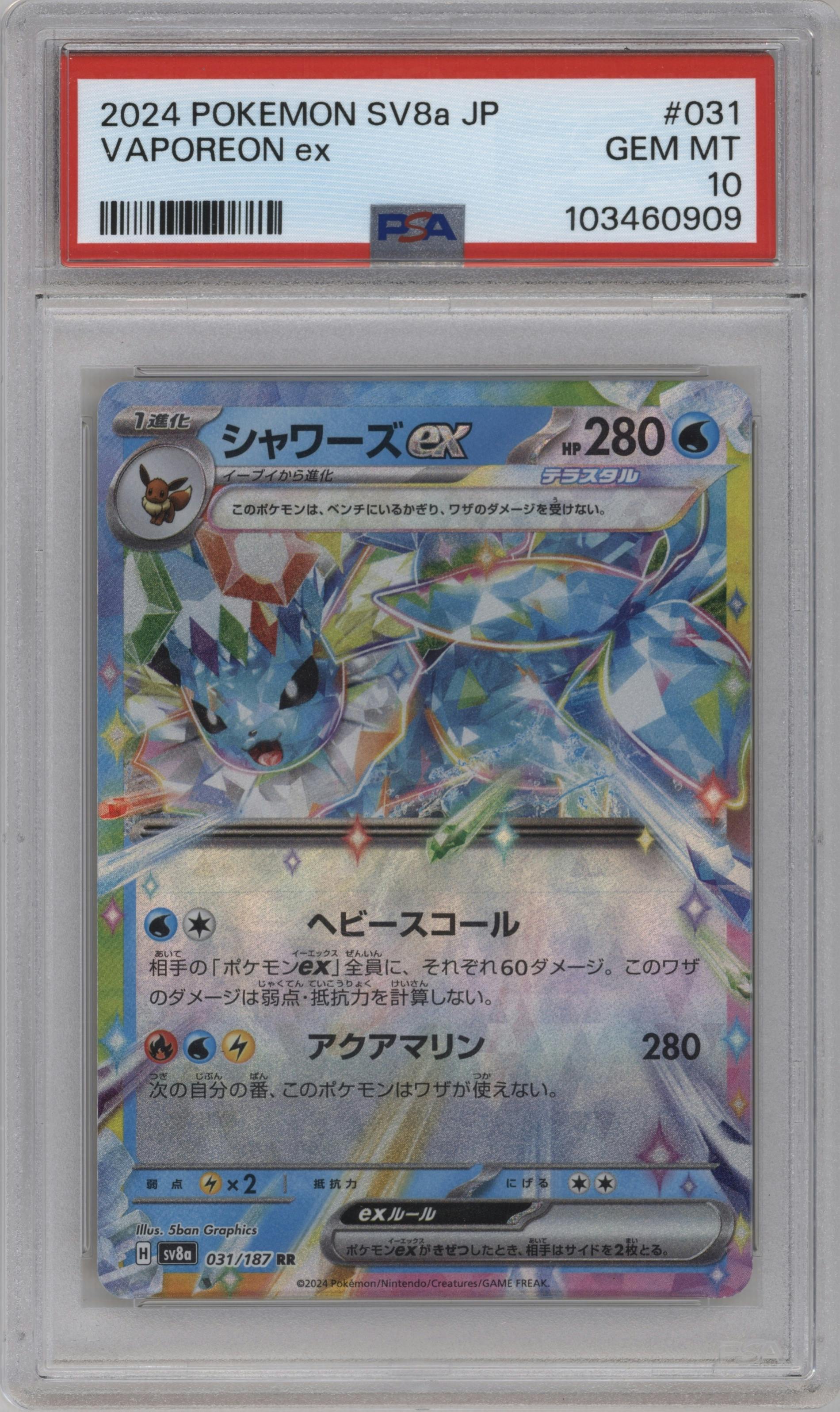Vaporeon ex from the 2024 Pokemon SV JPN set graded by PSA and given an overall grade of 10.