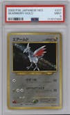 Skarmory from the 2000 Pokemon Neo JPN set graded by PSA and given an overall grade of 9.