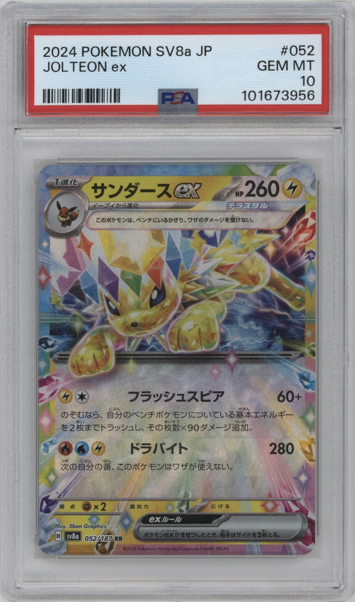 Jolteon ex from the 2024 Pokemon SV JPN set graded by PSA and given an overall grade of 10.