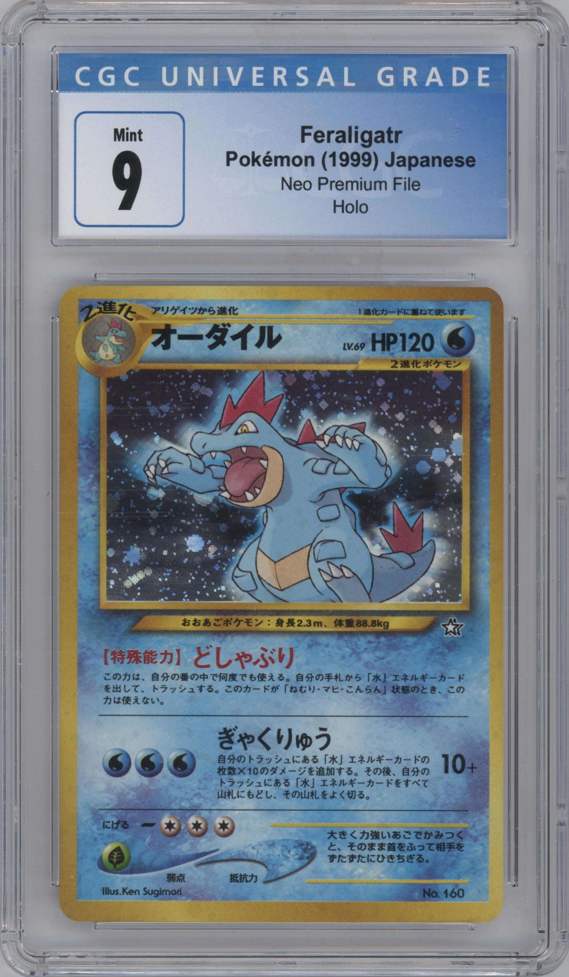 Feraligatr from the 2000 Pokemon Neo JPN set graded by CSG and given an overall grade of 9.