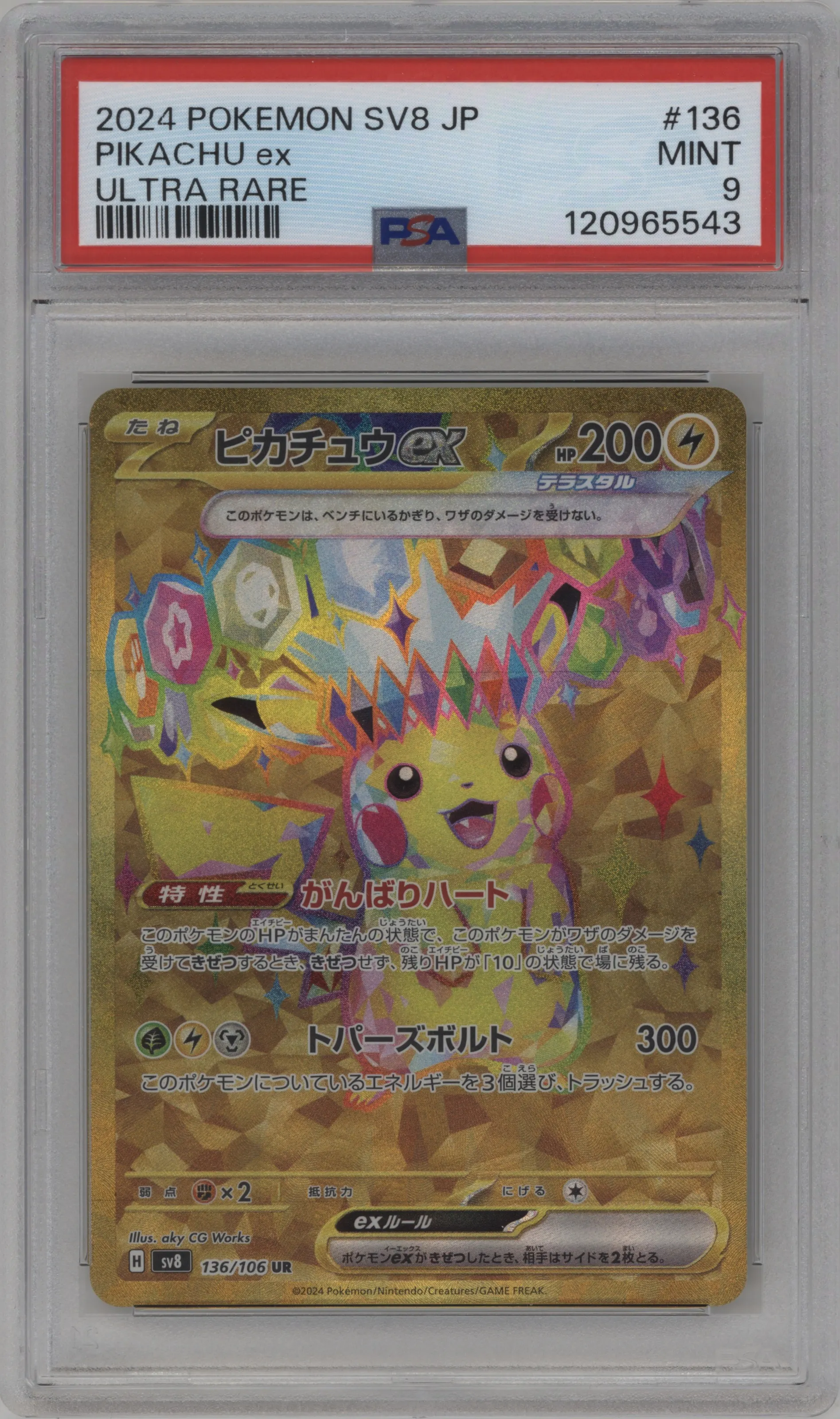 2024 Pokemon SV JPN Super Electric Breaker Pikachu ex #136 PSA 9