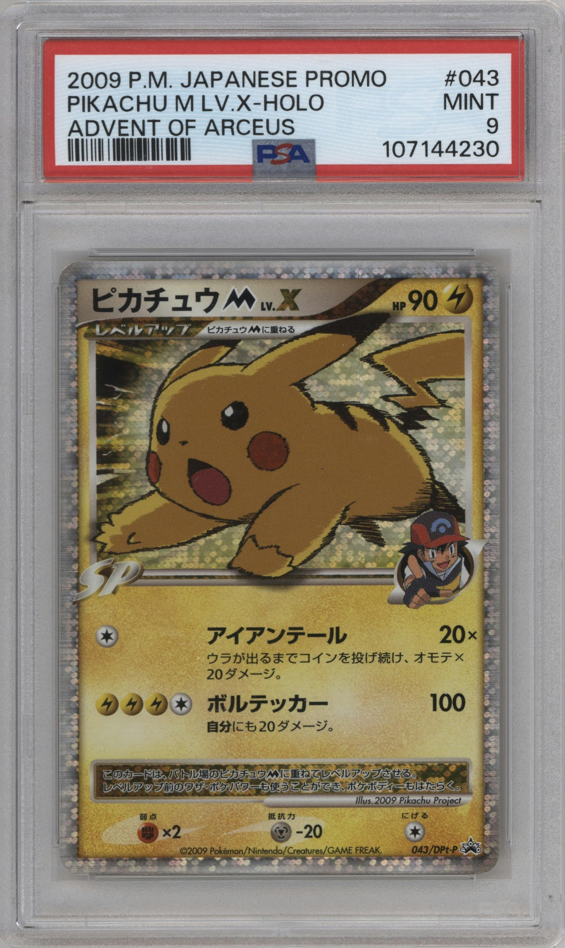 Pikachu Lv.X from the 2009 Pokemon Promo JPN set featuring a Advent of Arceus parallel graded by PSA and given an overall grade of 9.