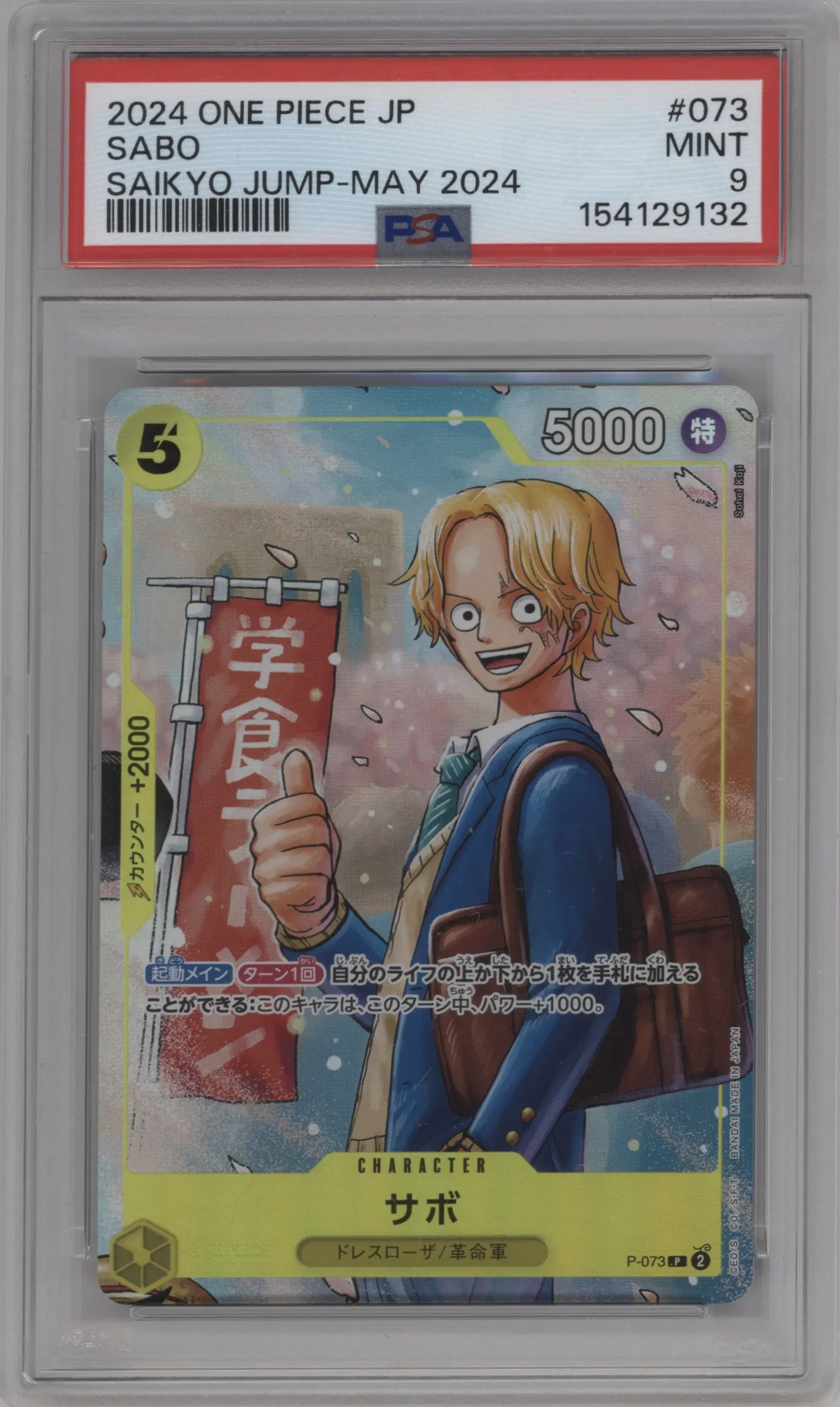 2024 One Piece JPN Saikyo Jump Sabo P #P-073 P PSA 9