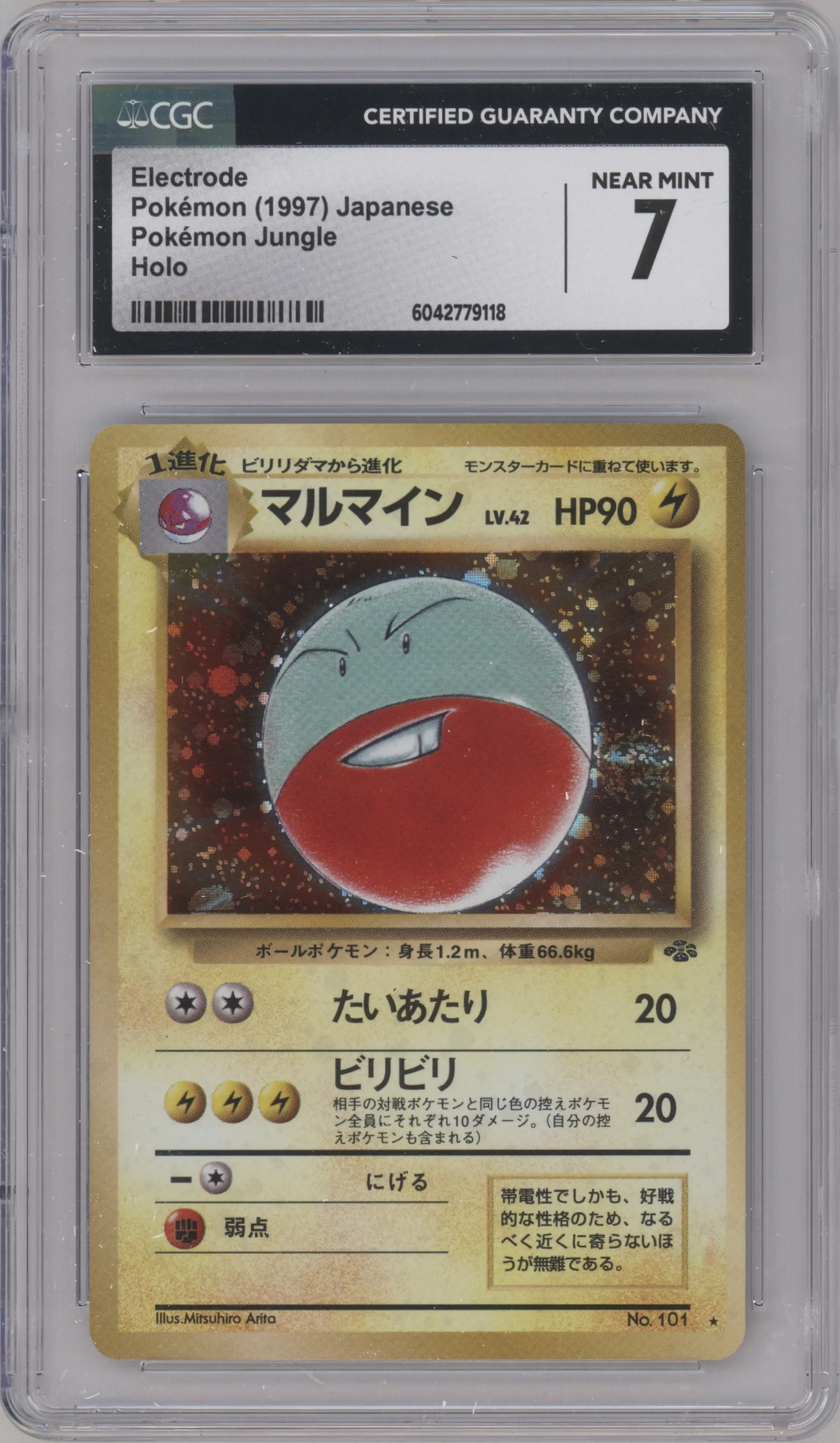 Electrode from the 1997 Pokemon JPN set graded by CSG and given an overall grade of 7.