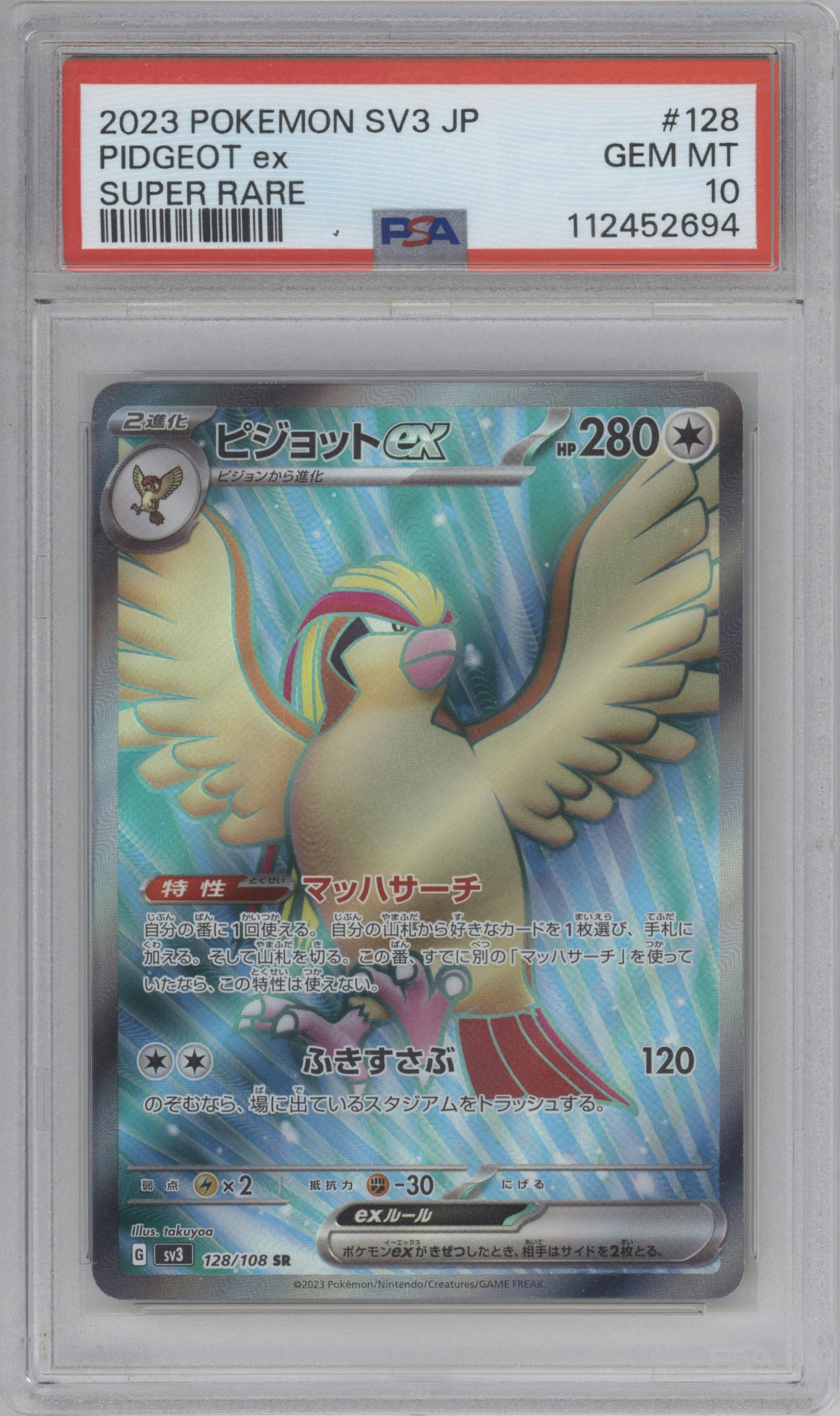 Pidgeot EX from the 2023 Pokemon SV JPN set graded by PSA and given an overall grade of 10.