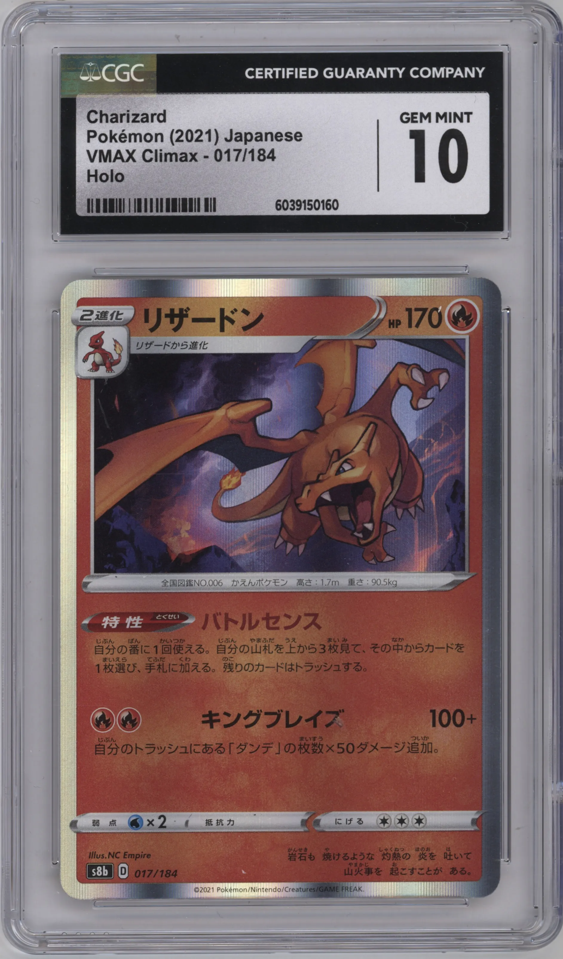 2021 Pokemon SWSH JPN VMAX Climax Charizard CGC 10