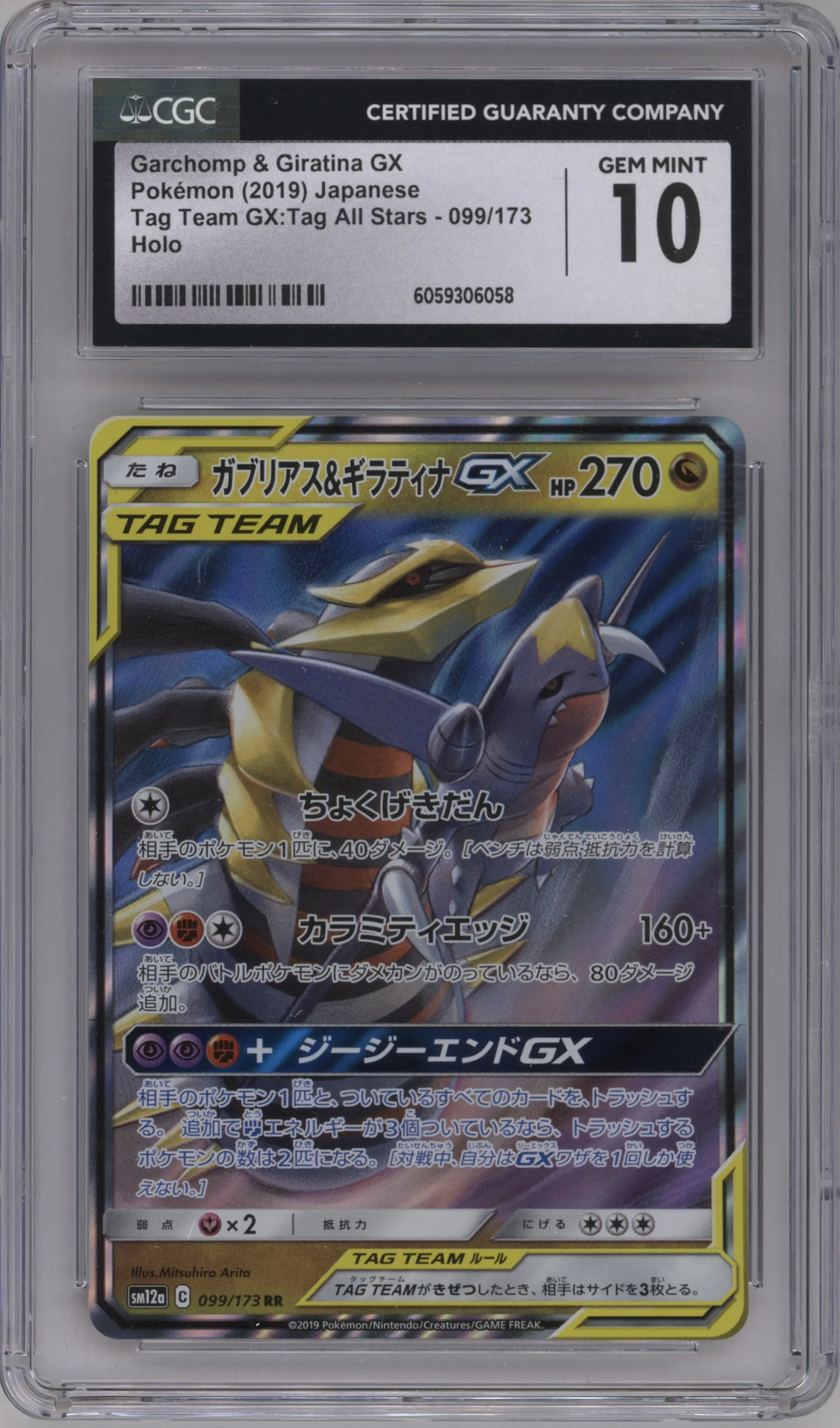 Garchomp/Giratina GX from the 2019 Pokemon S&M JPN  set graded by CSG and given an overall grade of 10.