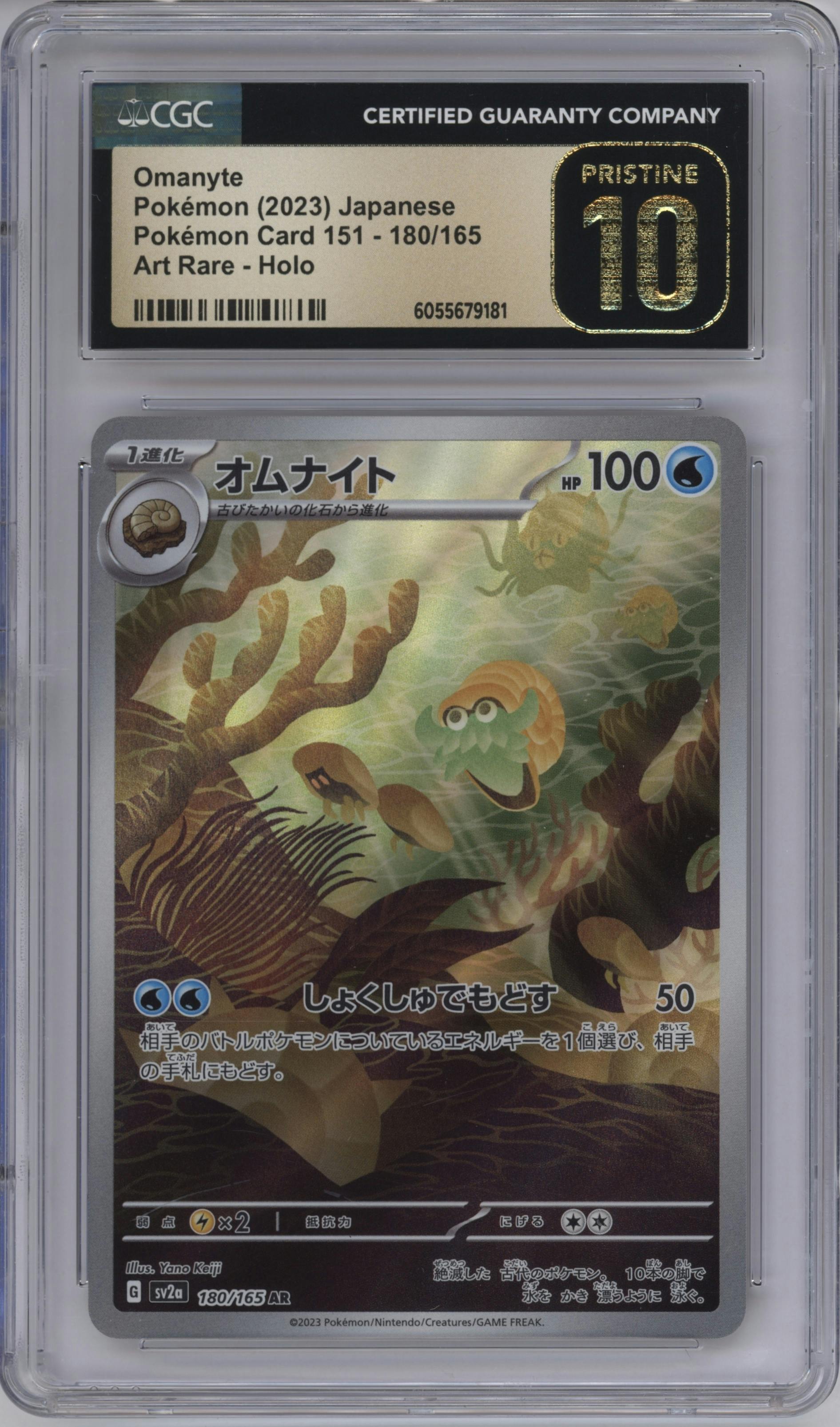 Omanyte from the 2023 Pokemon SV JPN set graded by CSG and given an overall grade of 10.
