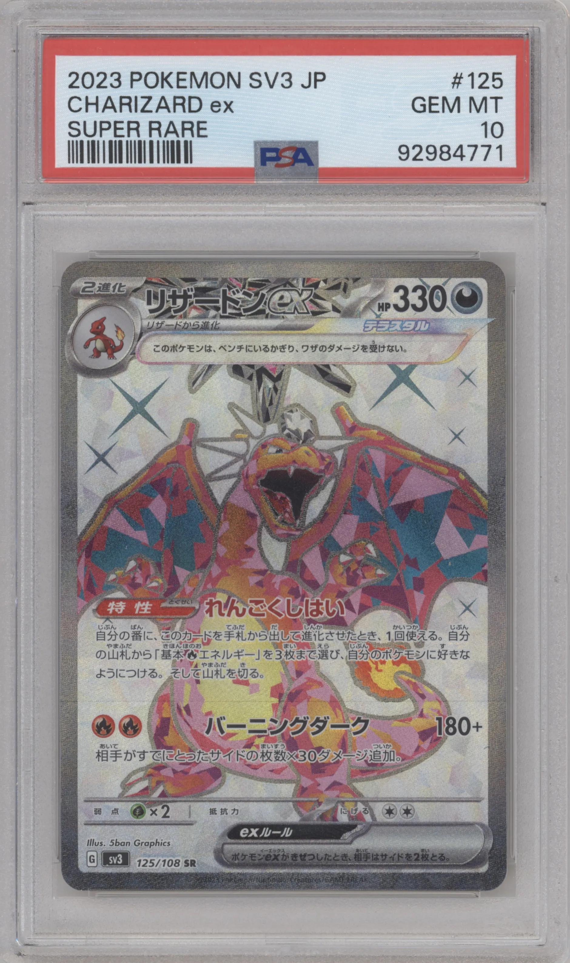 Charizard ex from the 2023 Pokemon SV JPN set graded by PSA and given an overall grade of 10.