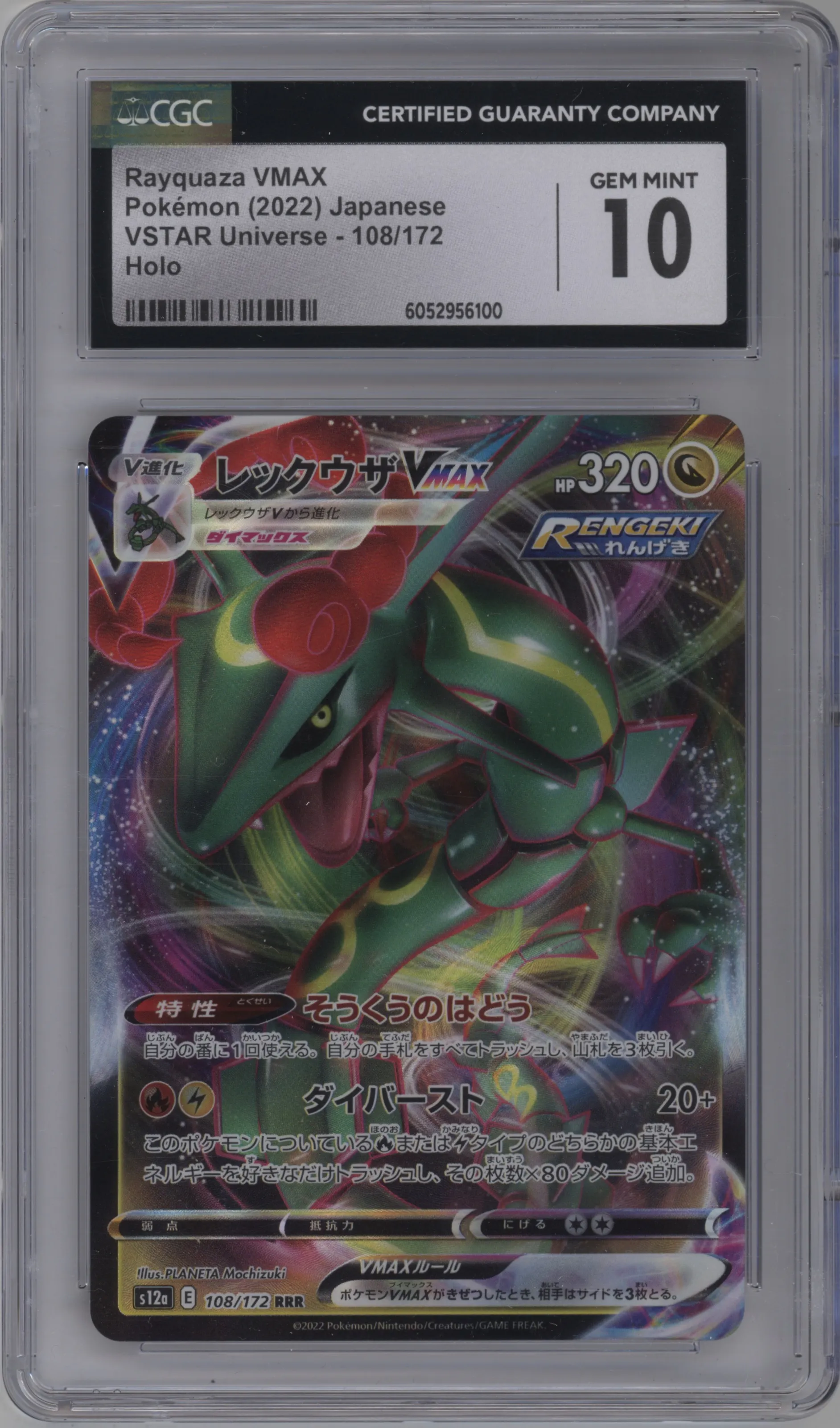 2022 Pokemon SWSH JPN VSTAR Universe Rayquaza VMAX #108 CGC 10