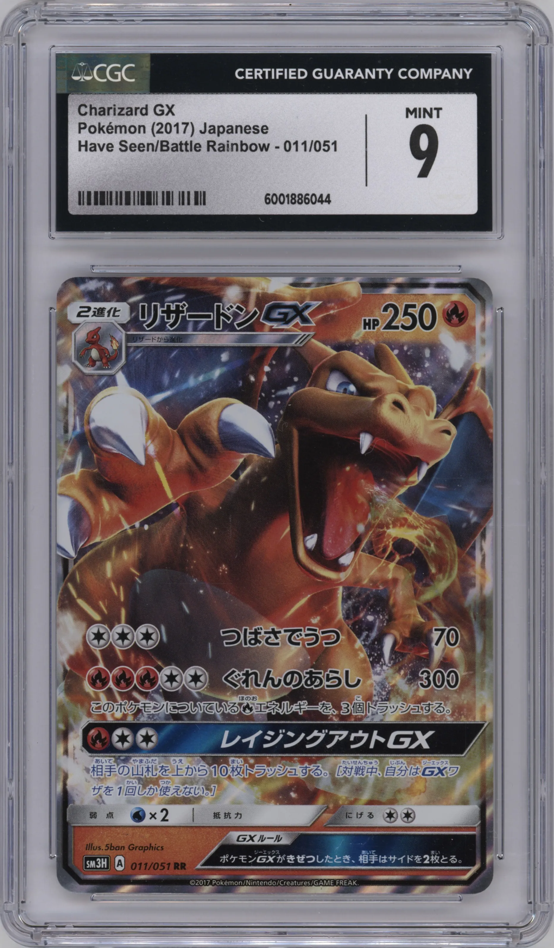 2017 Pokemon S&M JPN Seen/Rnbw.Bttle. Charizard GX #011 CGC 9
