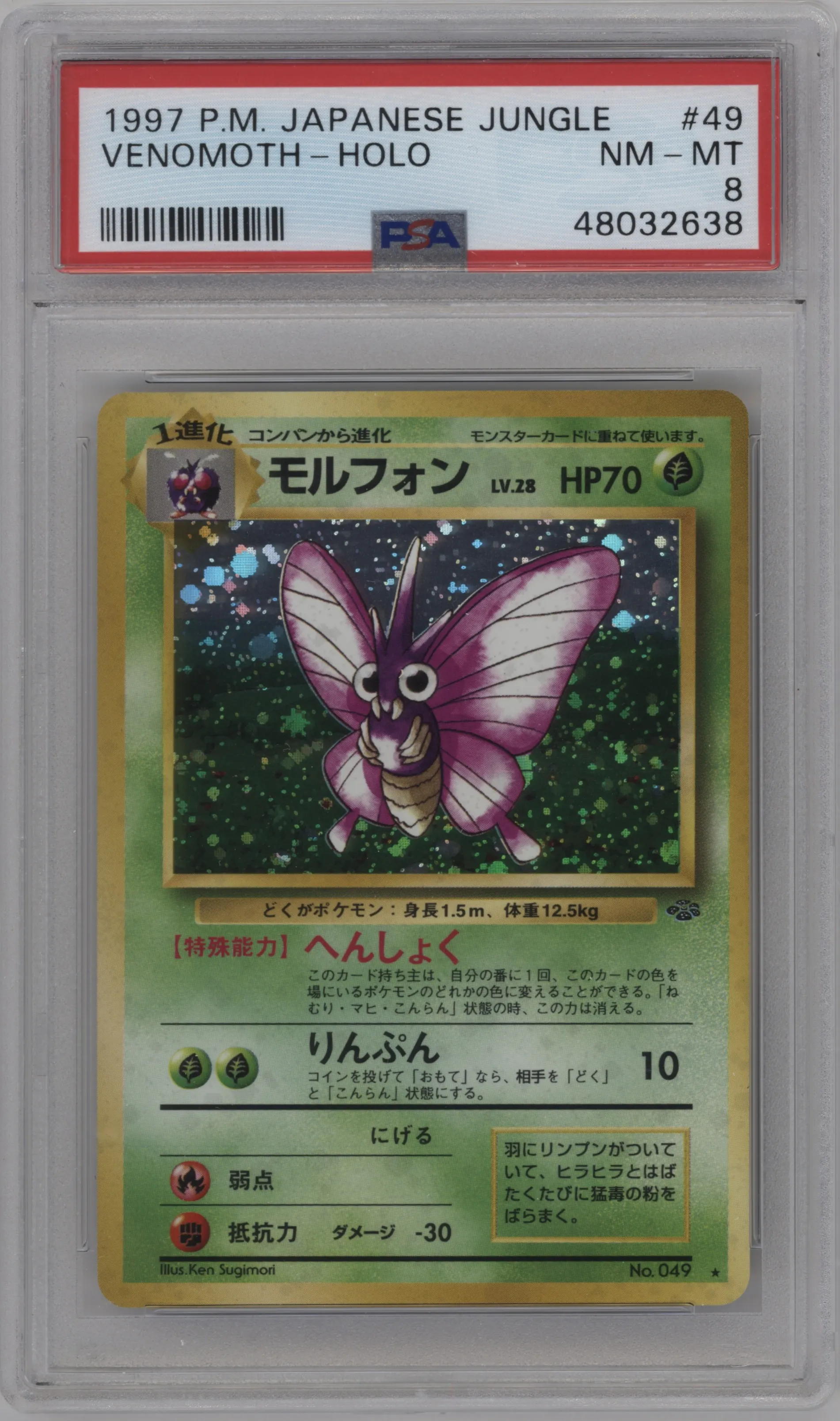 1997 Pokemon JPN Pokemon Jungle Venomoth PSA 8