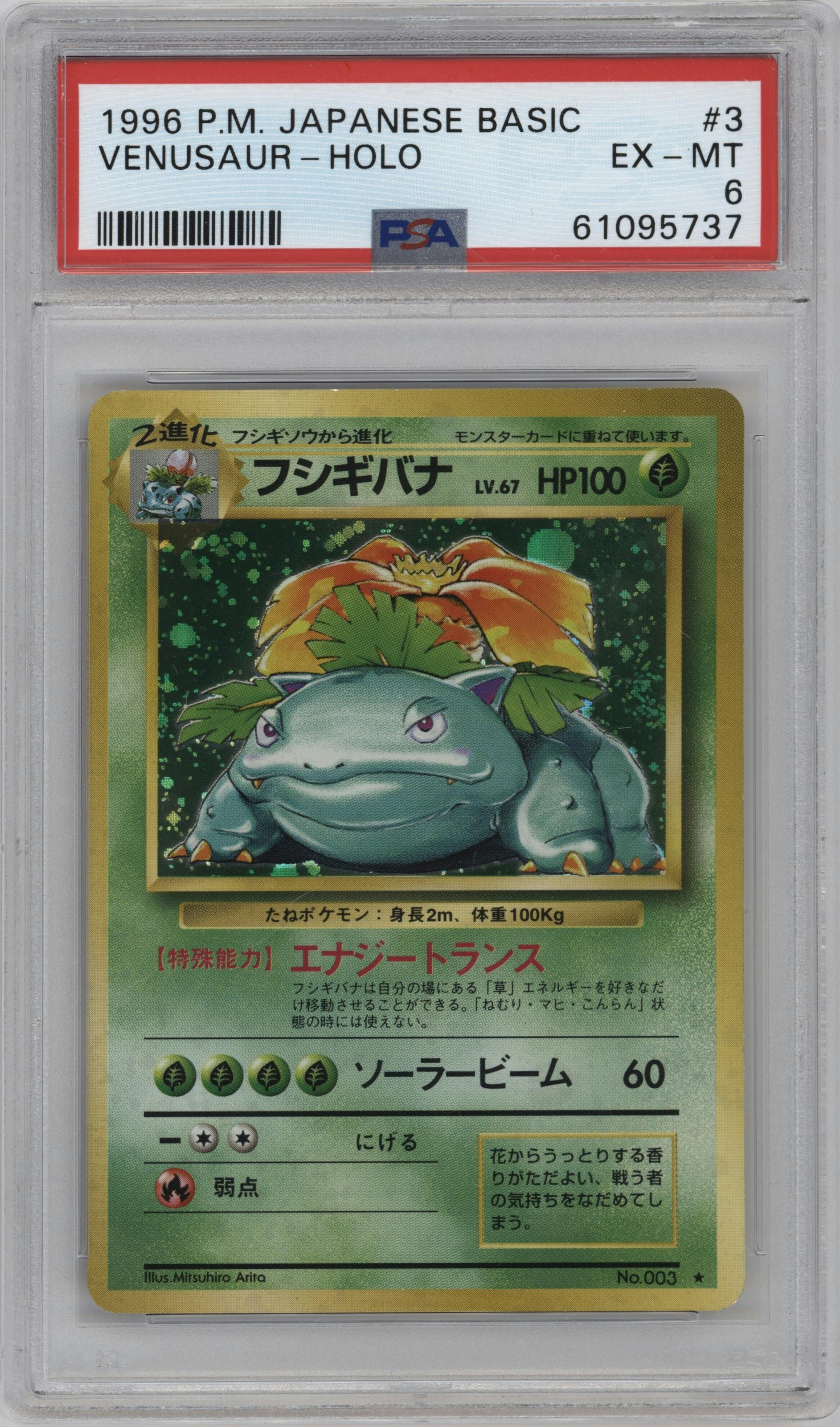 Venusaur