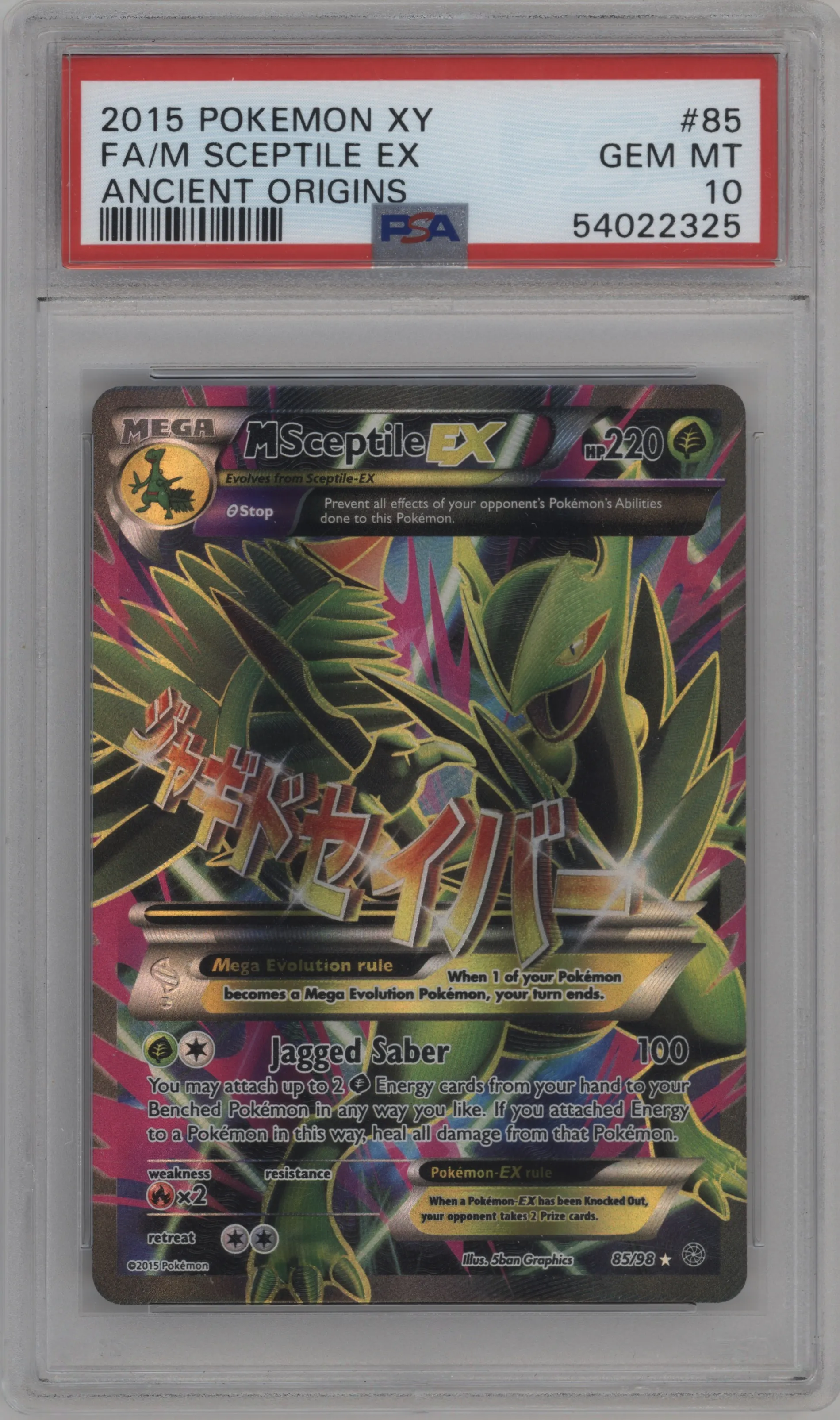 M Sceptile EX