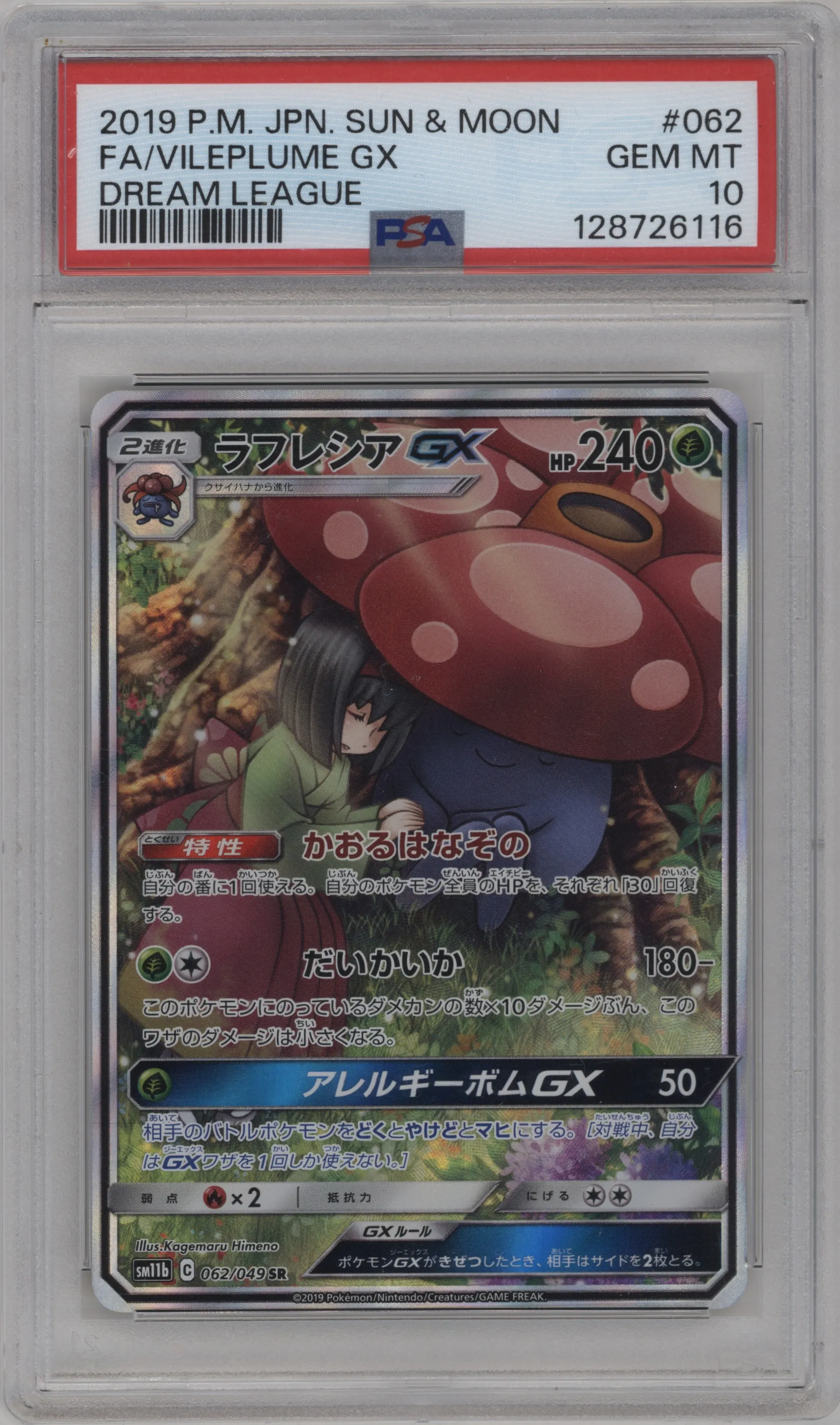 Vileplume GX