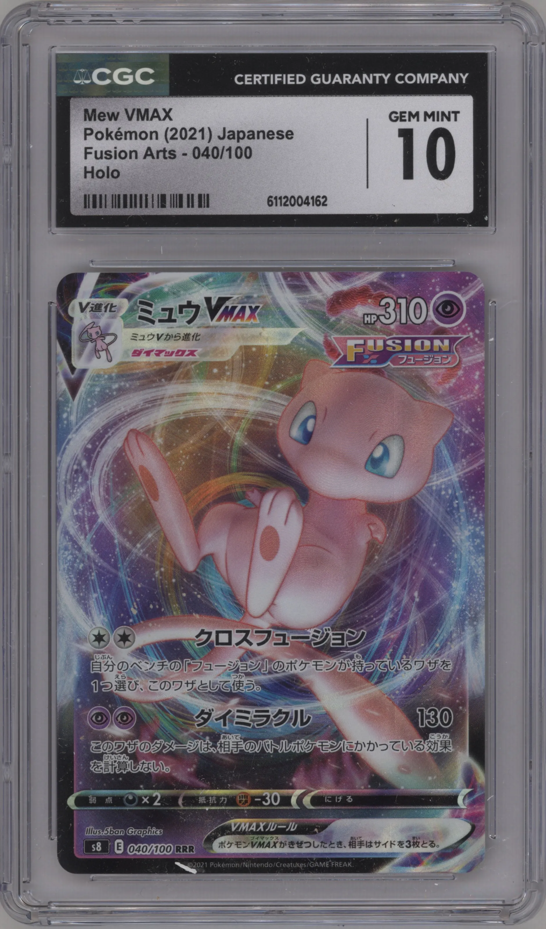 2021 Pokemon SWSH JPN Fusion ARTS Mew Vmax CGC 10