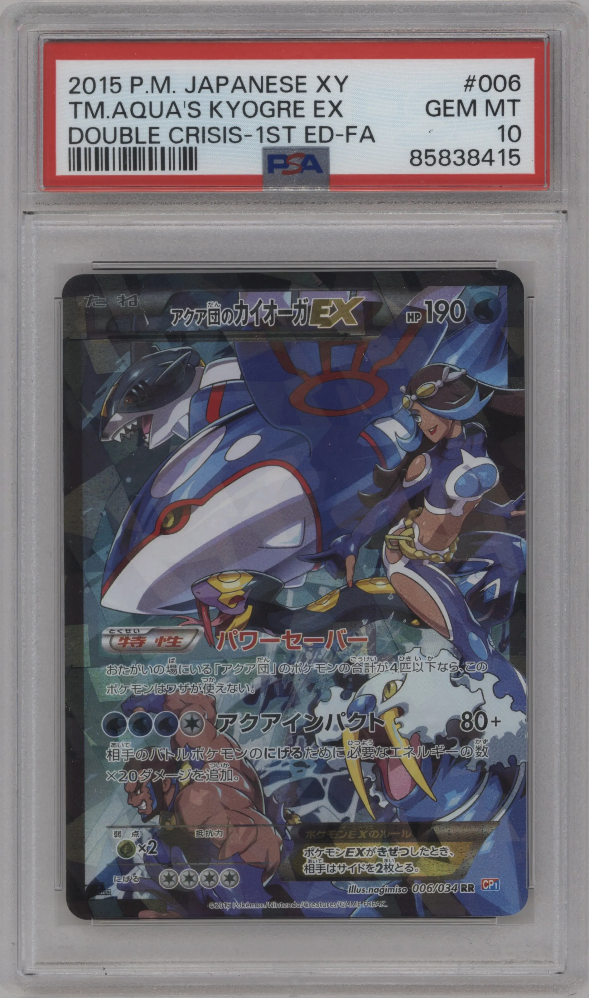 2015 Pokemon XY JPN Double Crisis Team Aqua's Kyogre EX #006 PSA 10