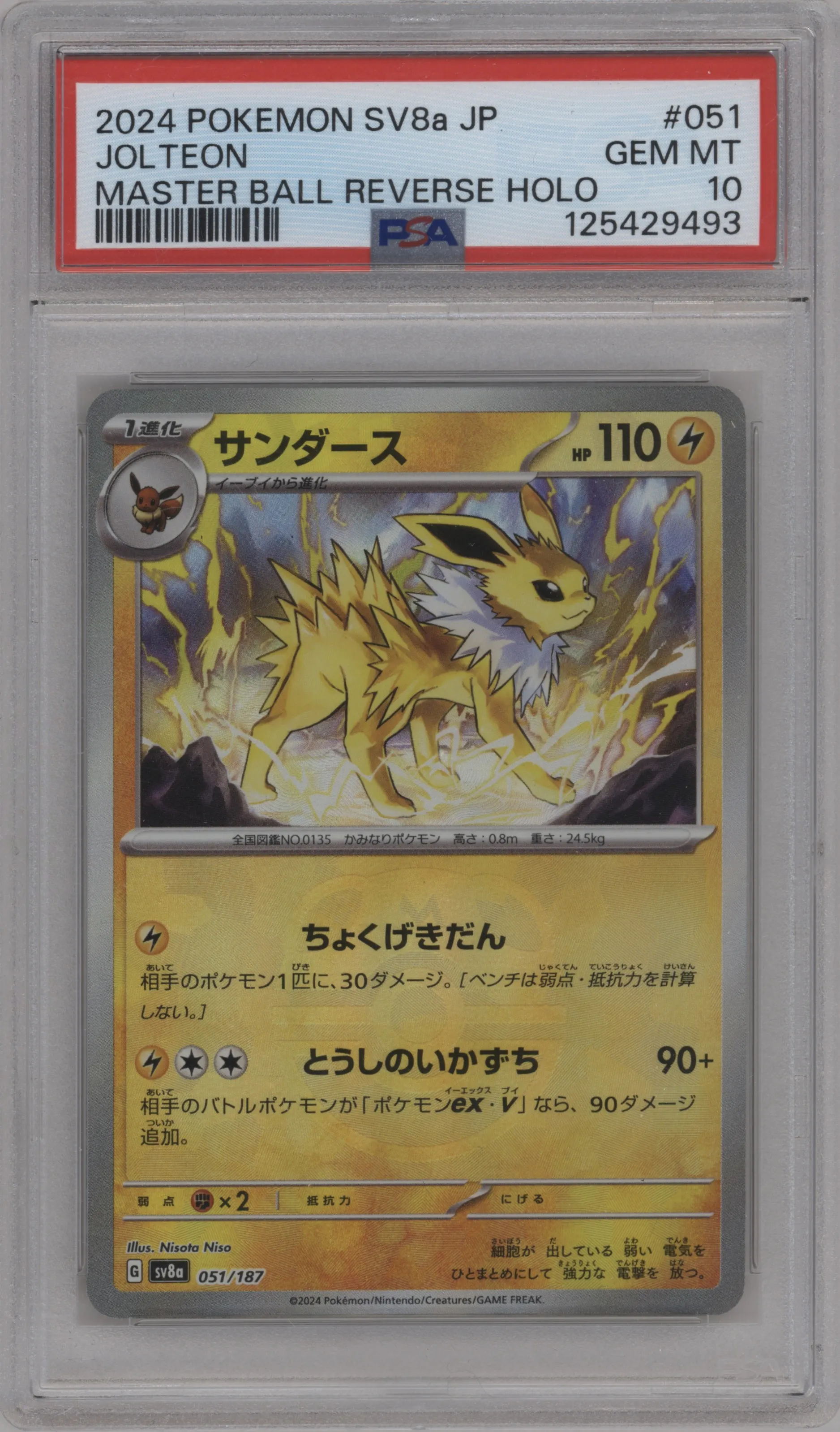 Jolteon