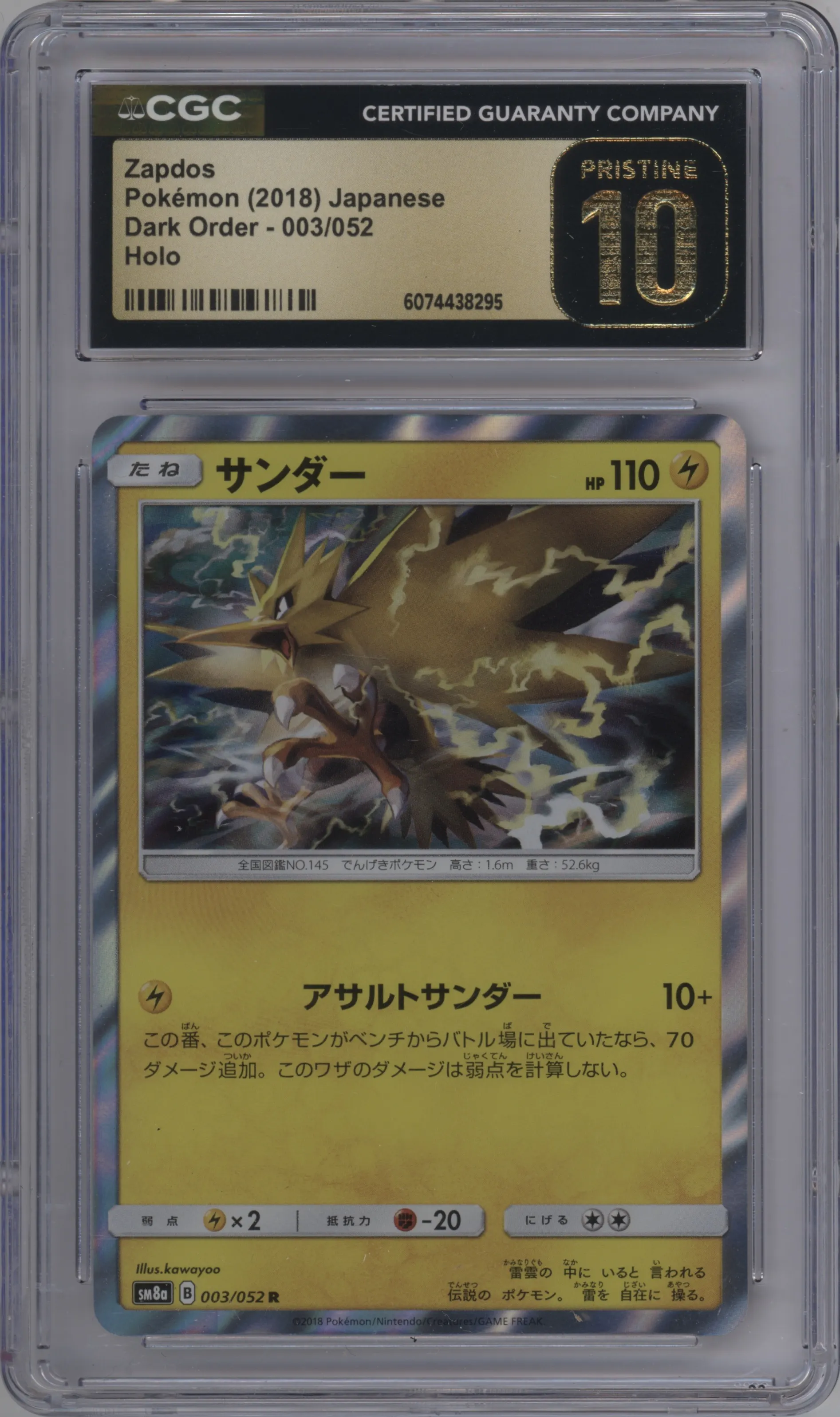 2018 Pokemon S&M JPN Dark Order Zapdos #003 CGC 10