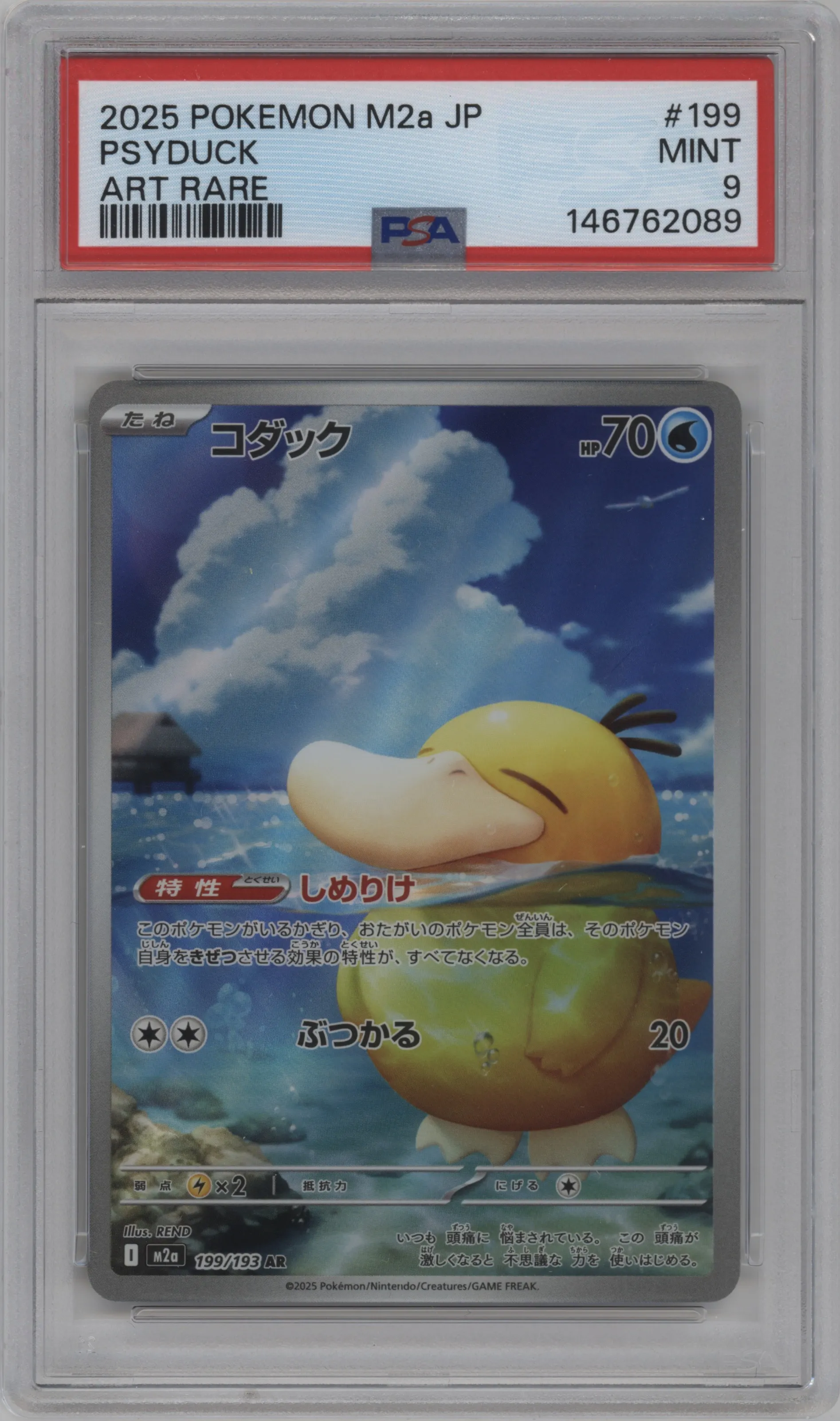 2025 Pokemon Mega JPN MEGA Dream ex Psyduck PSA 9