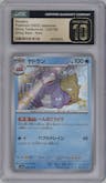 Slowbro from the 2023 Pokemon SV JPN set graded by CSG and given an overall grade of 10.