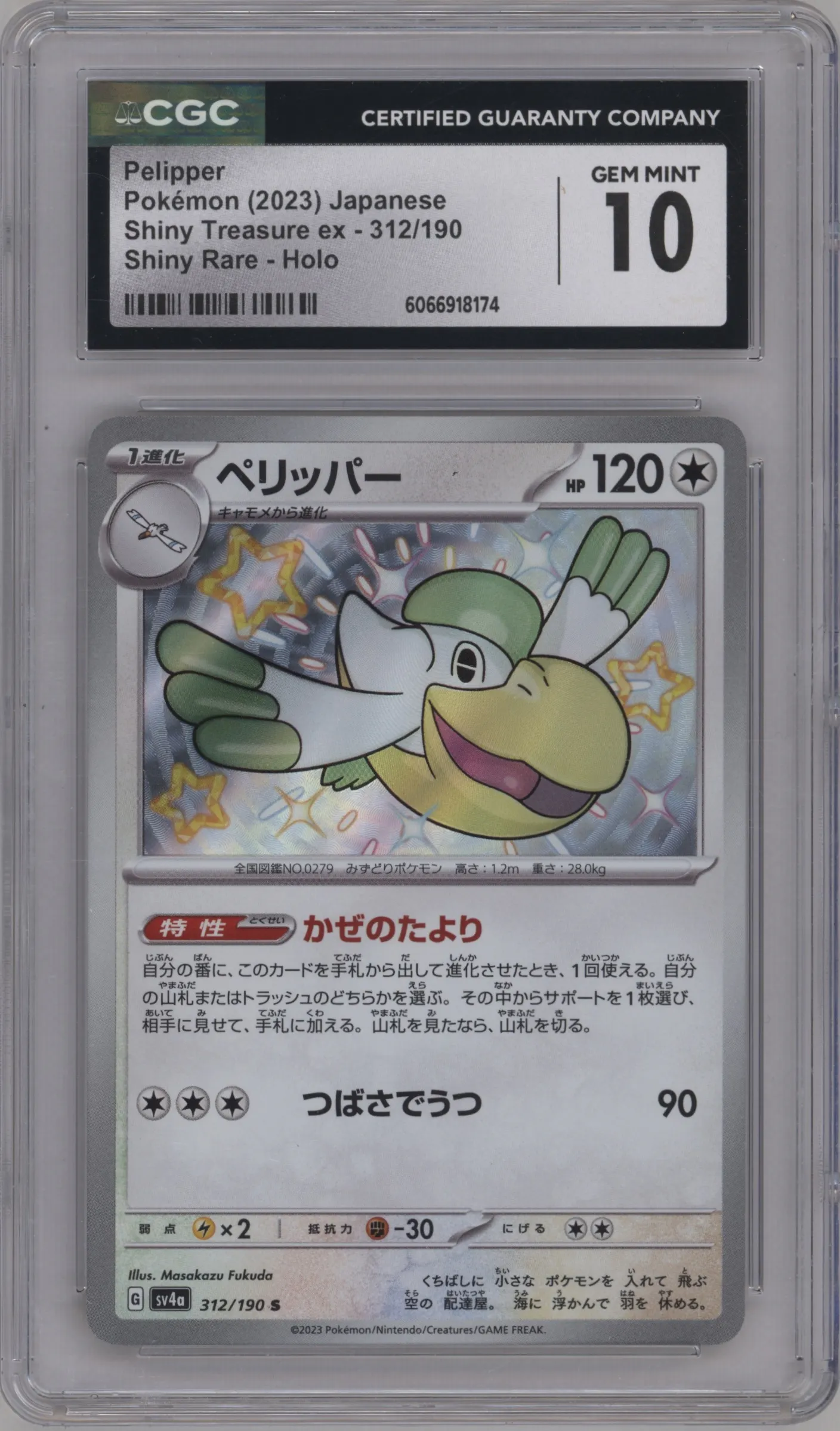 2023 Pokemon SV JPN Shiny Treasure Ex Pelipper #312 CGC 10