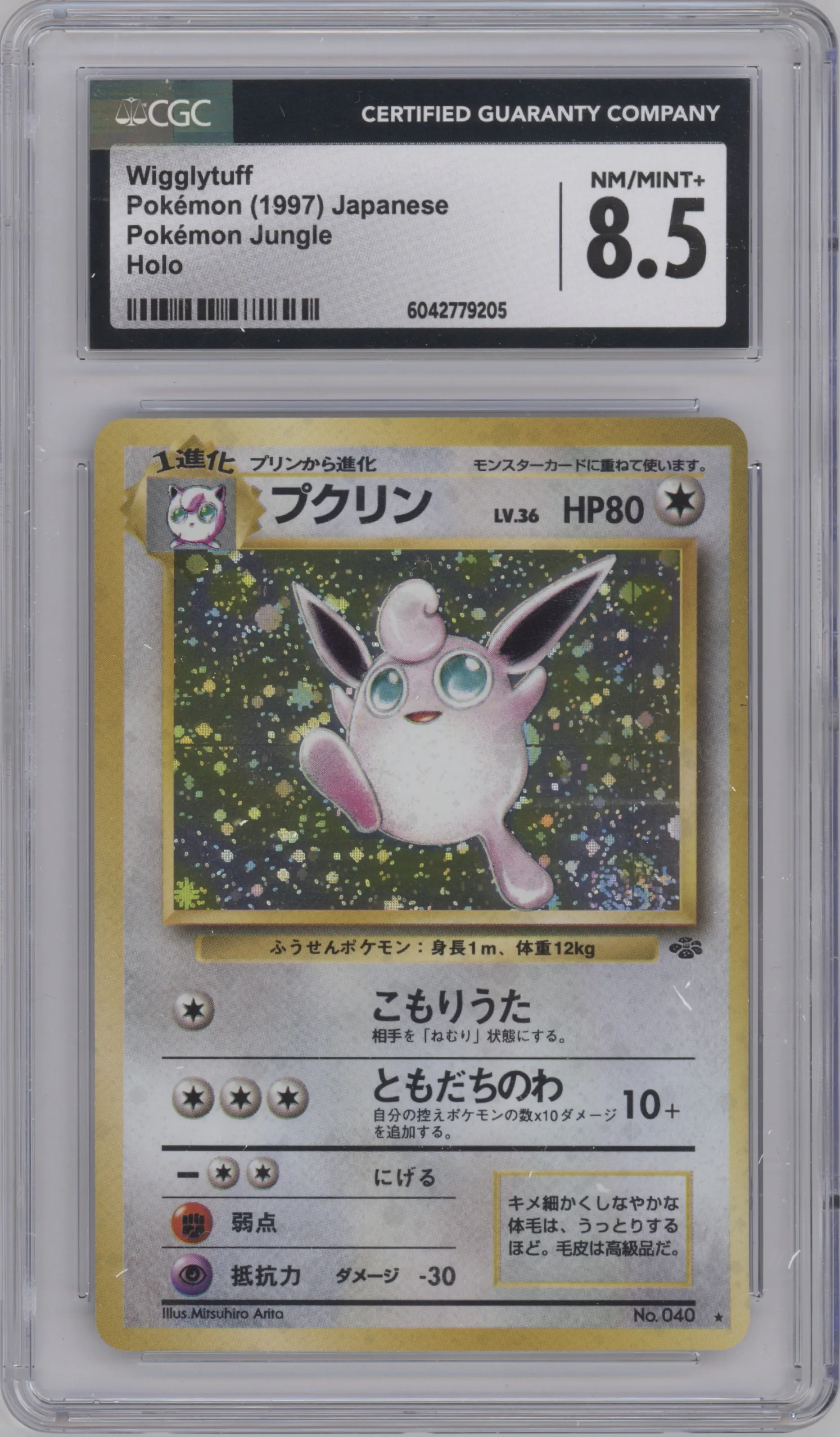 1997 Pokemon JPN Pokemon Jungle Wigglytuff CGC 8.5