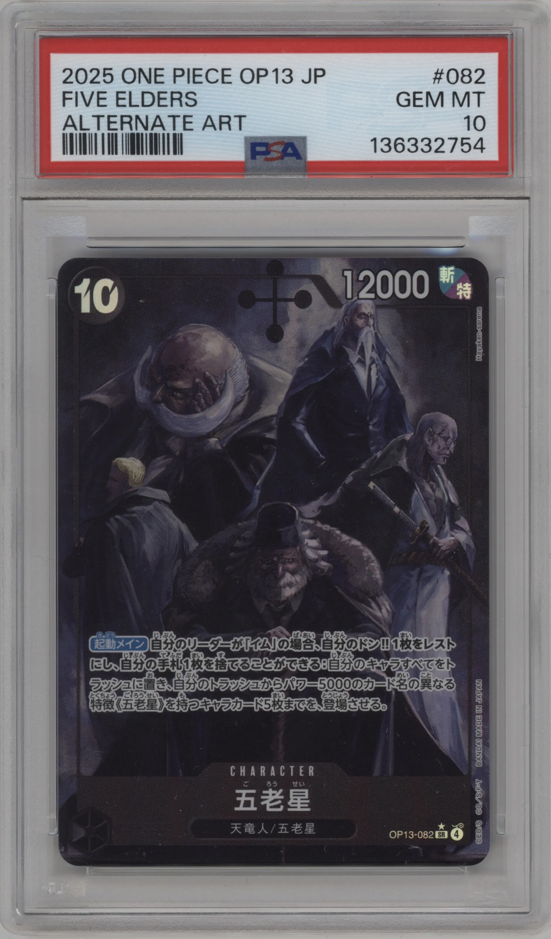 2025 One Piece JPN Carrying on His Will Five Elders Alternate Art SR #OP13-082 SR PSA 10
