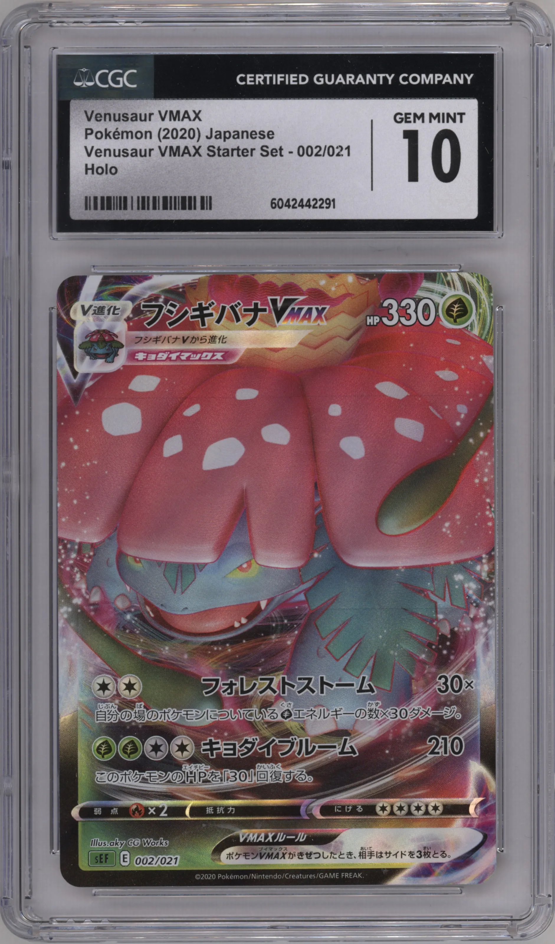 2020 Pokemon SWSH JPN Venusaur Vmax Str. Set Venusaur VMAX CGC 10