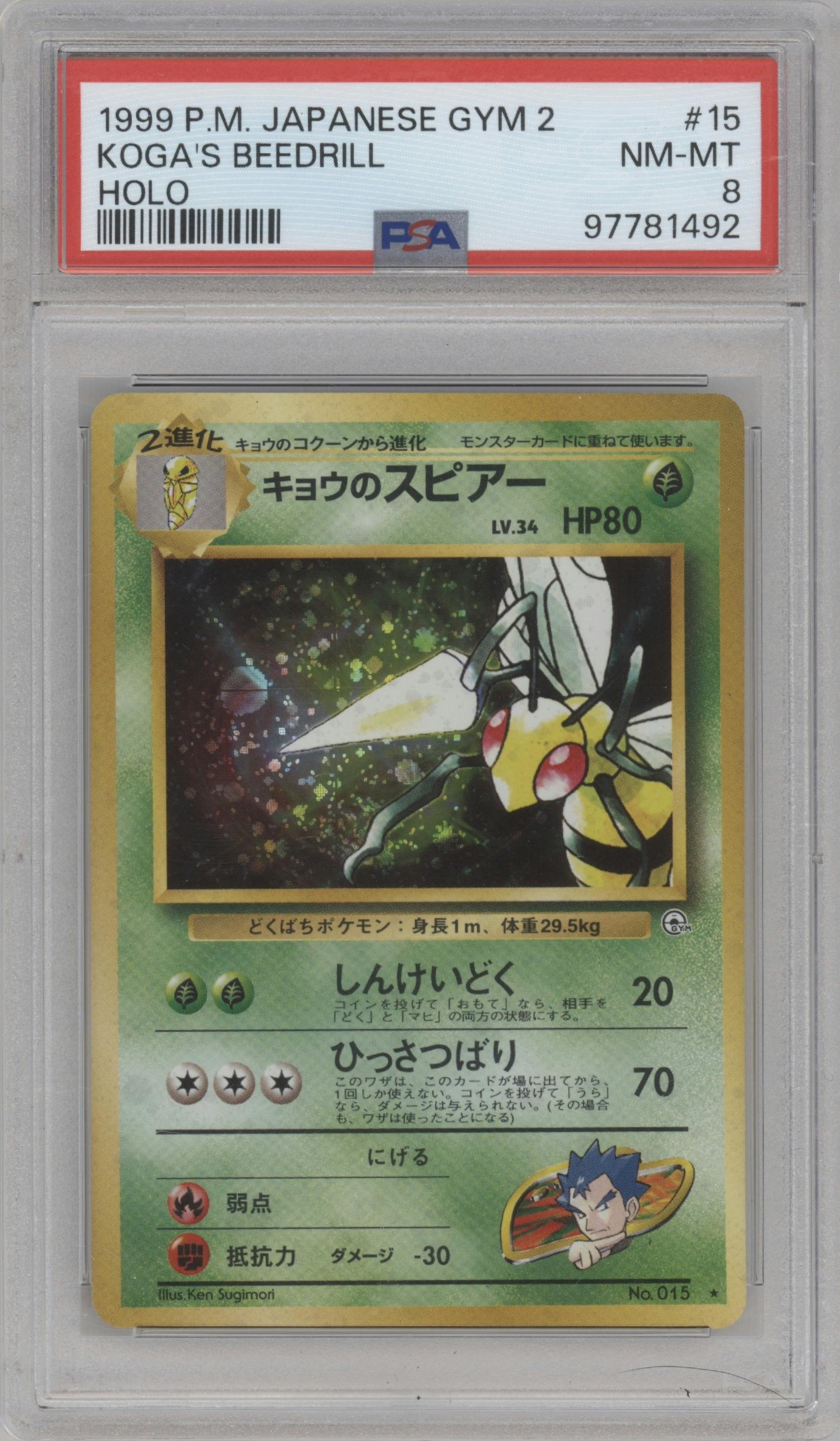 Koga's Beedrill from the 1999 Pokemon JPN set graded by PSA and given an overall grade of 8.