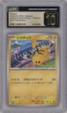 Pikachu from the 2024 Pokemon SV JPN set featuring a Gym Event Campaign parallel graded by CSG and given an overall grade of 10.