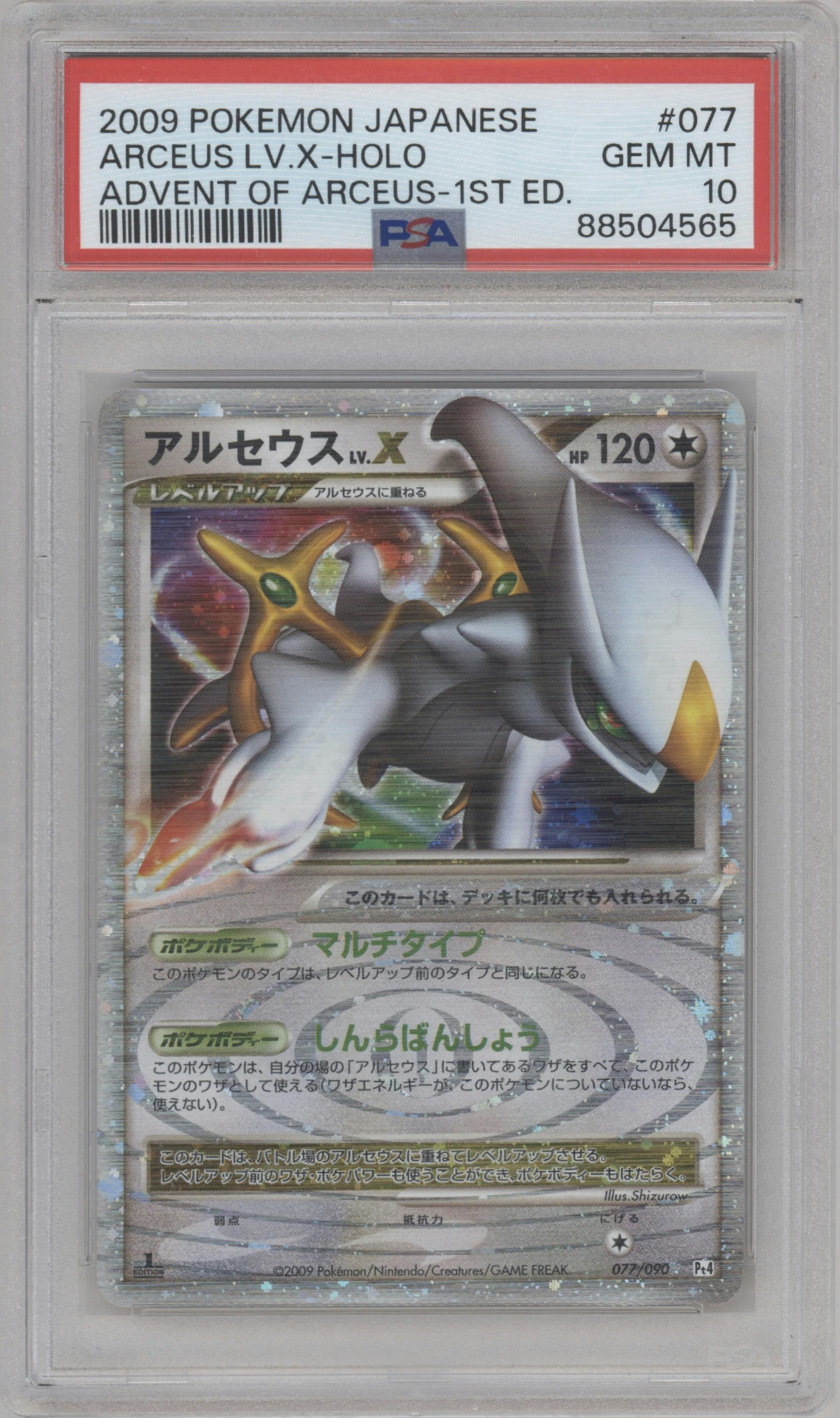 Arceus LV.X from the 2009 Pokemon Promo JPN set graded by PSA and given an overall grade of 10.