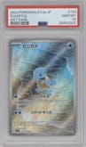 Squirtle from the 2023 Pokemon SV JPN set graded by PSA and given an overall grade of 10.