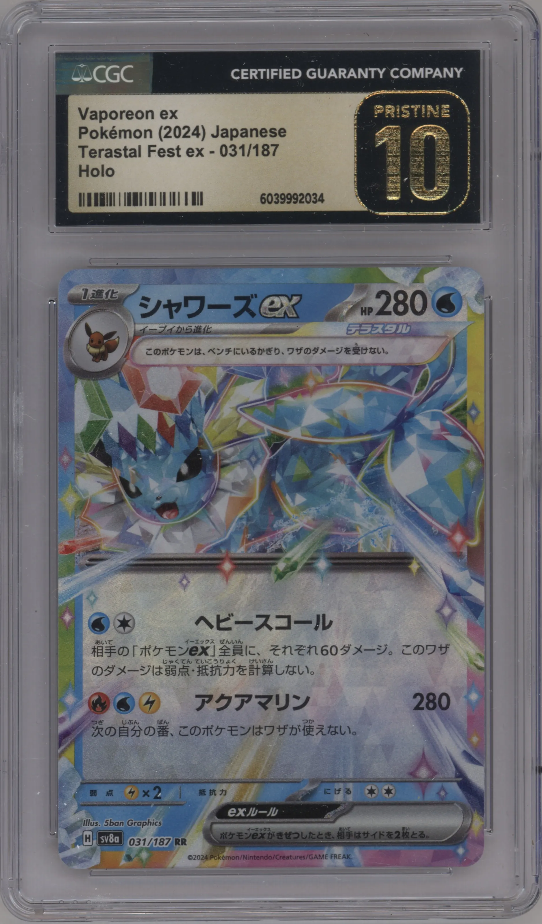 Vaporeon ex