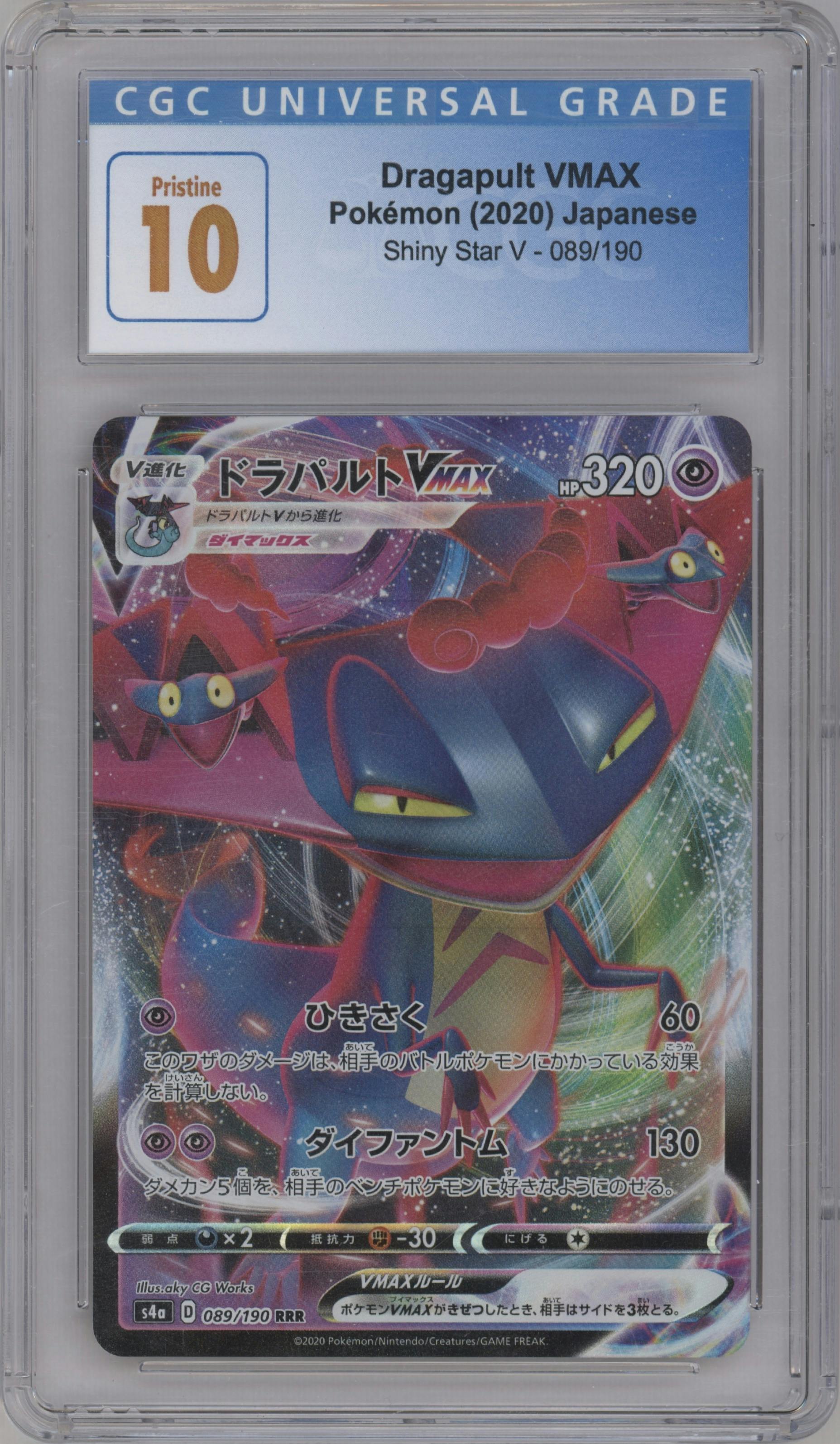 Dragapult VMAX from the 2020 Pokemon SWSH JPN set graded by CSG and given an overall grade of 10.