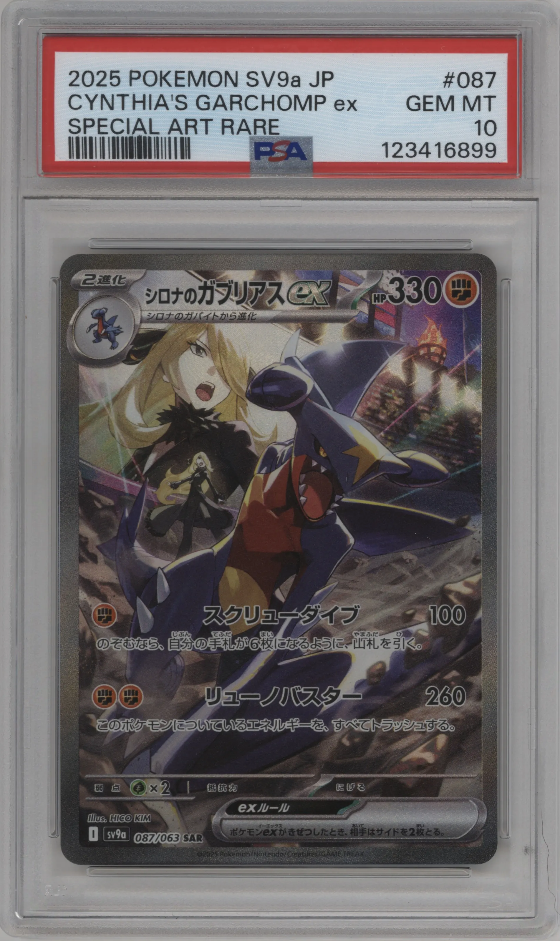 Cynthia's Garchomp ex