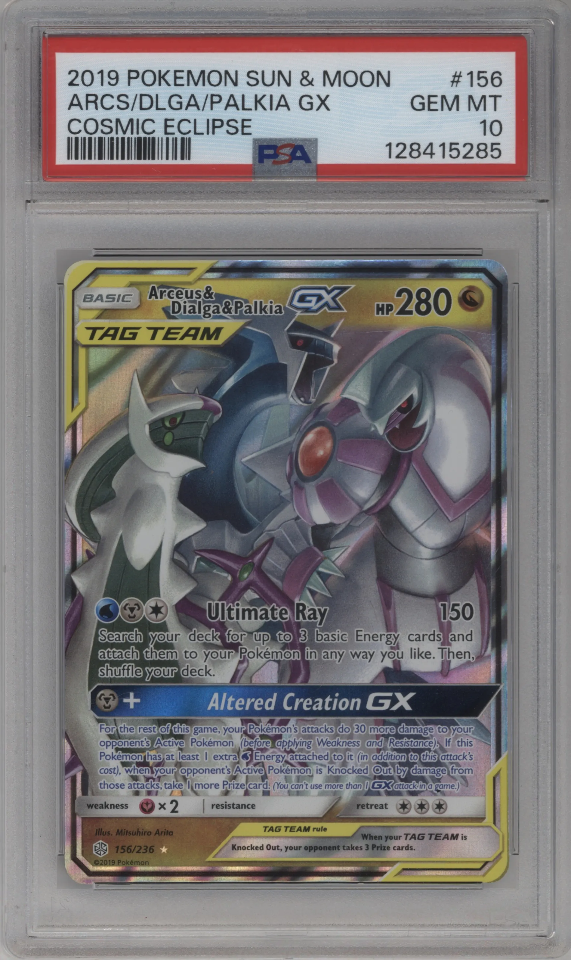 Arceus/Dialga/Palkia GX