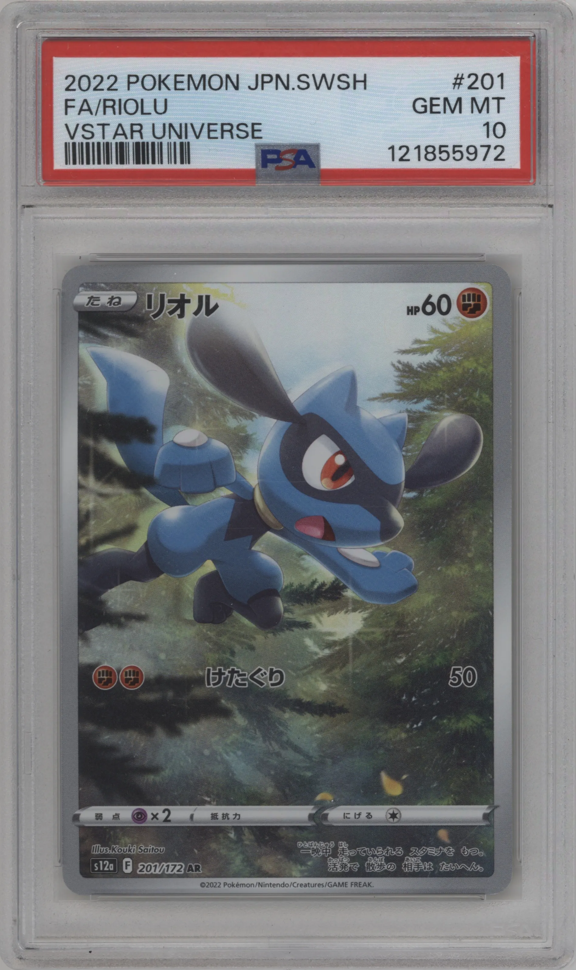 2022 Pokemon SWSH JPN VSTAR Universe Riolu PSA 10