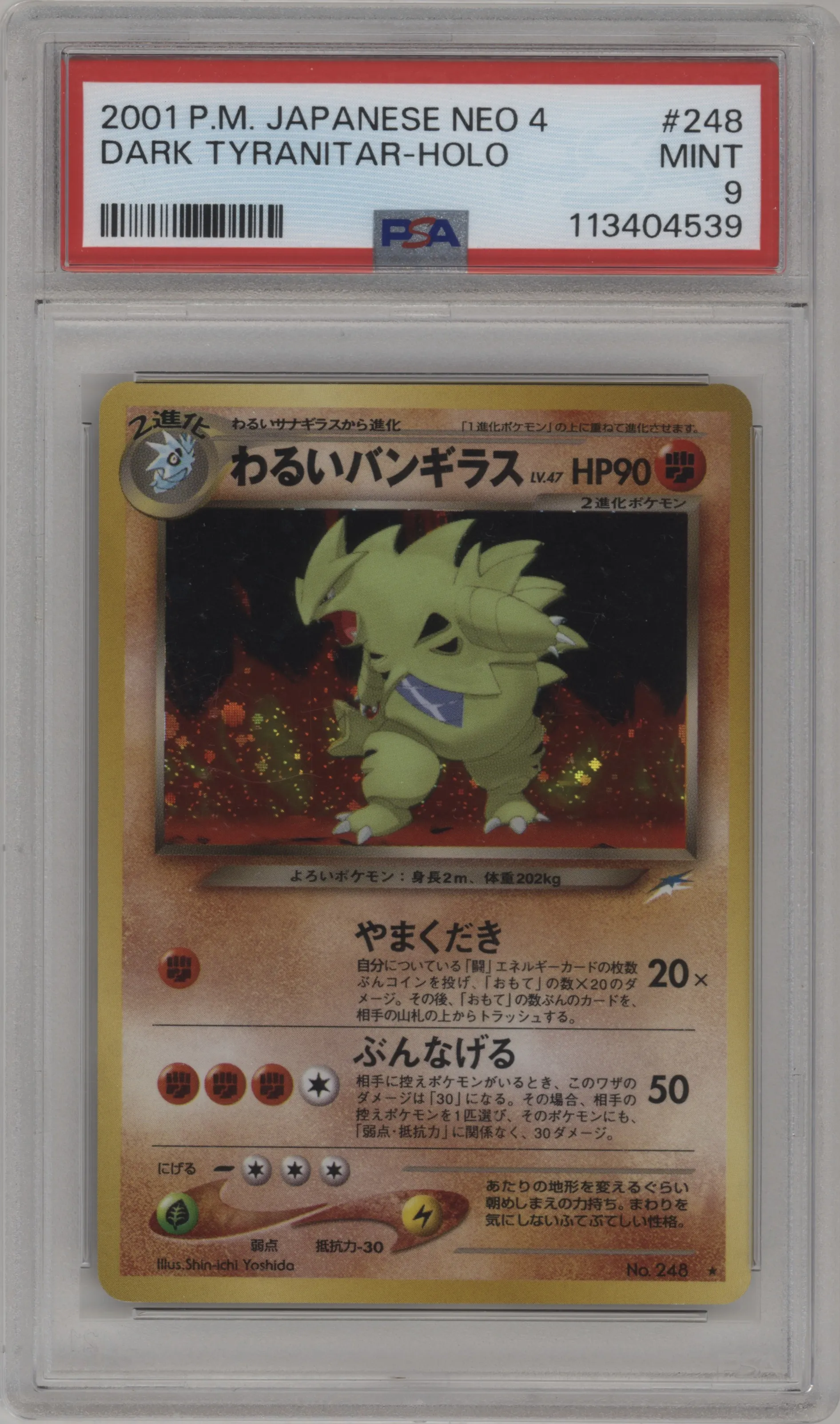 Dark Tyranitar