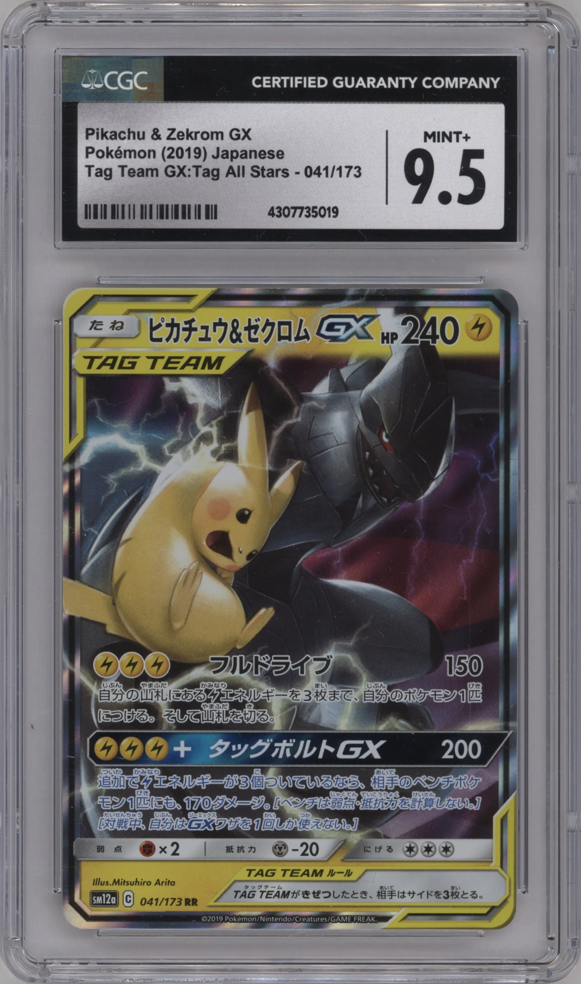 2019 Pokemon S&M JPN Tag Team GX AS Pikachu/Zekrom GX CGC 9.5